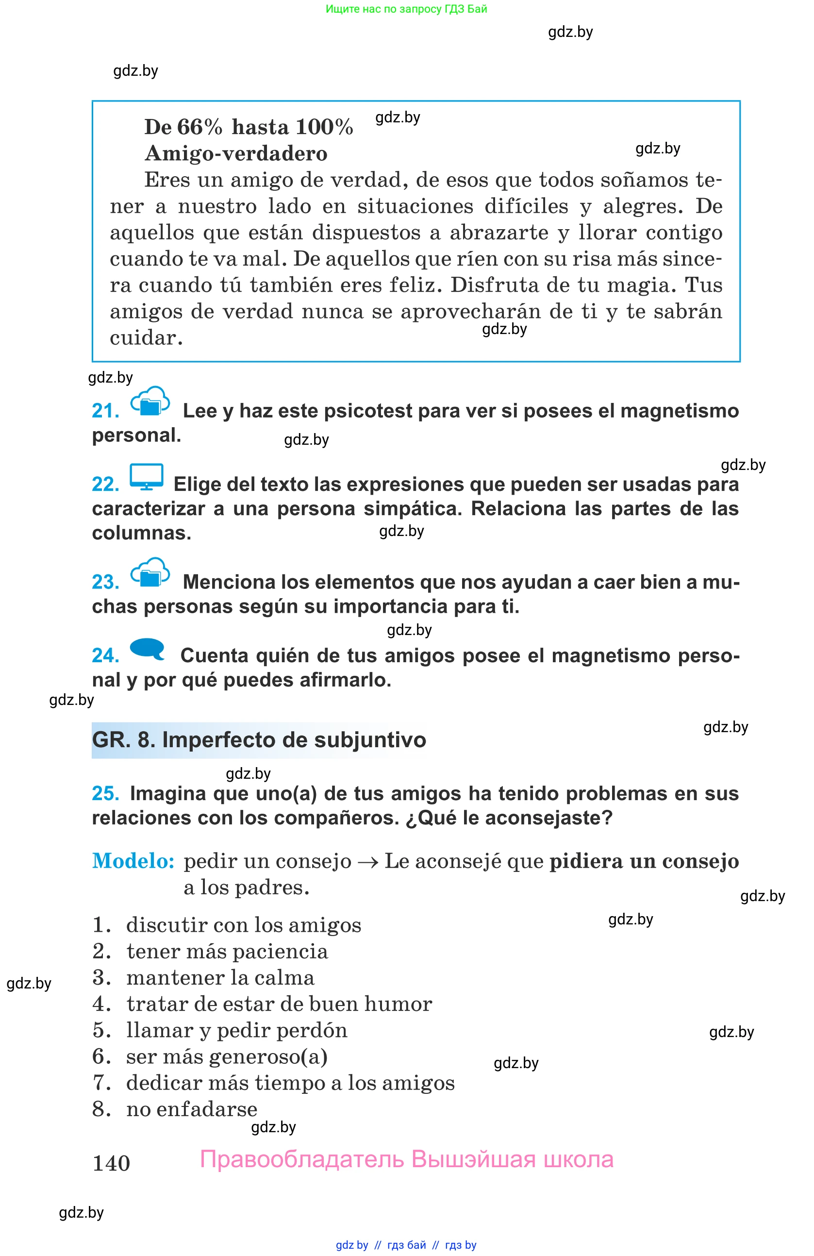 Испанский язык, 9 класс Учебник, авторы: Гриневич Елена Карловна, Янукенас Ольга Викторовна, издательство Вышэйшая школа, Минск, 2020, оранжевого цвета, страница 140