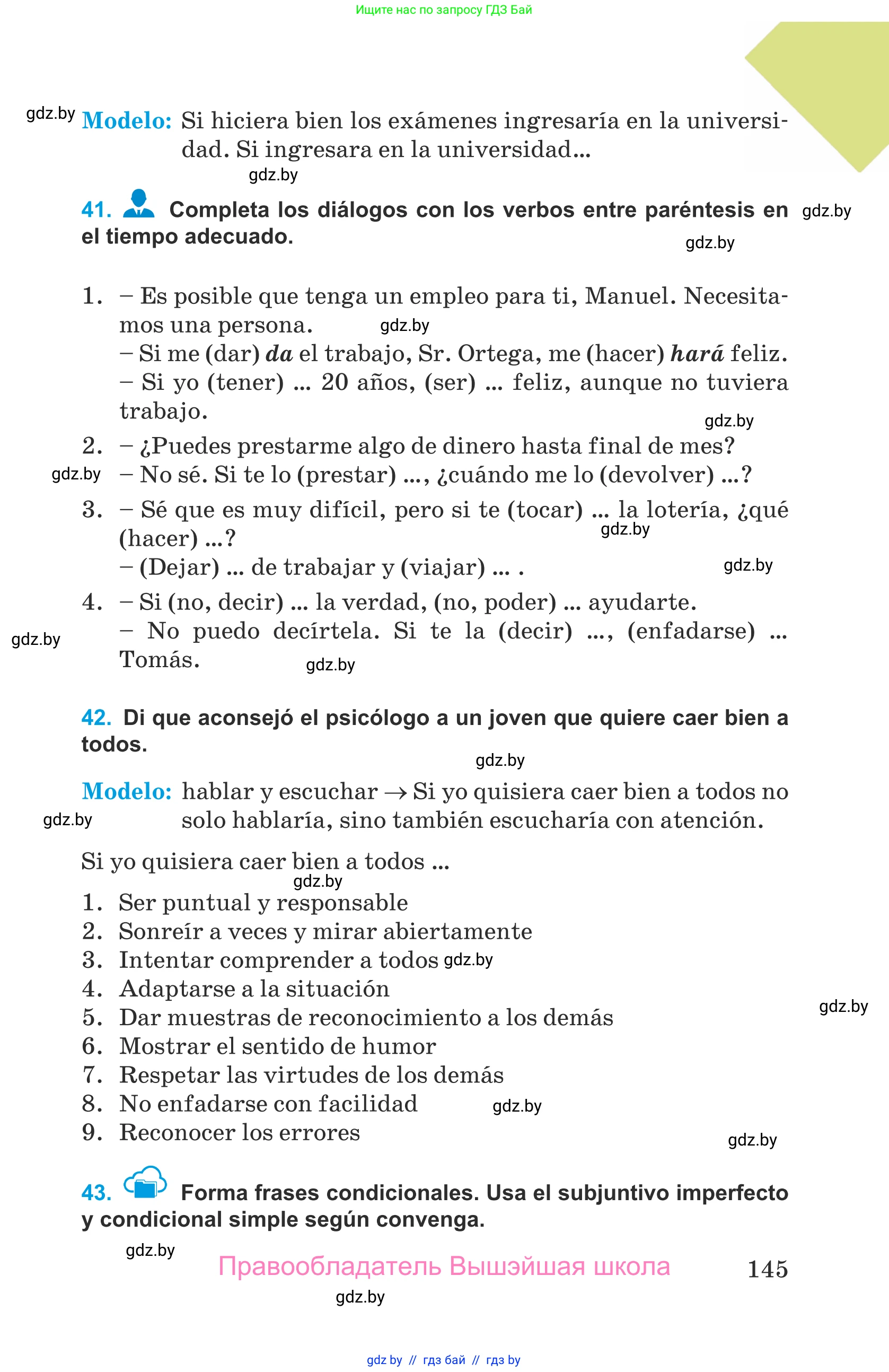 Испанский язык, 9 класс Учебник, авторы: Гриневич Елена Карловна, Янукенас Ольга Викторовна, издательство Вышэйшая школа, Минск, 2020, оранжевого цвета, страница 145
