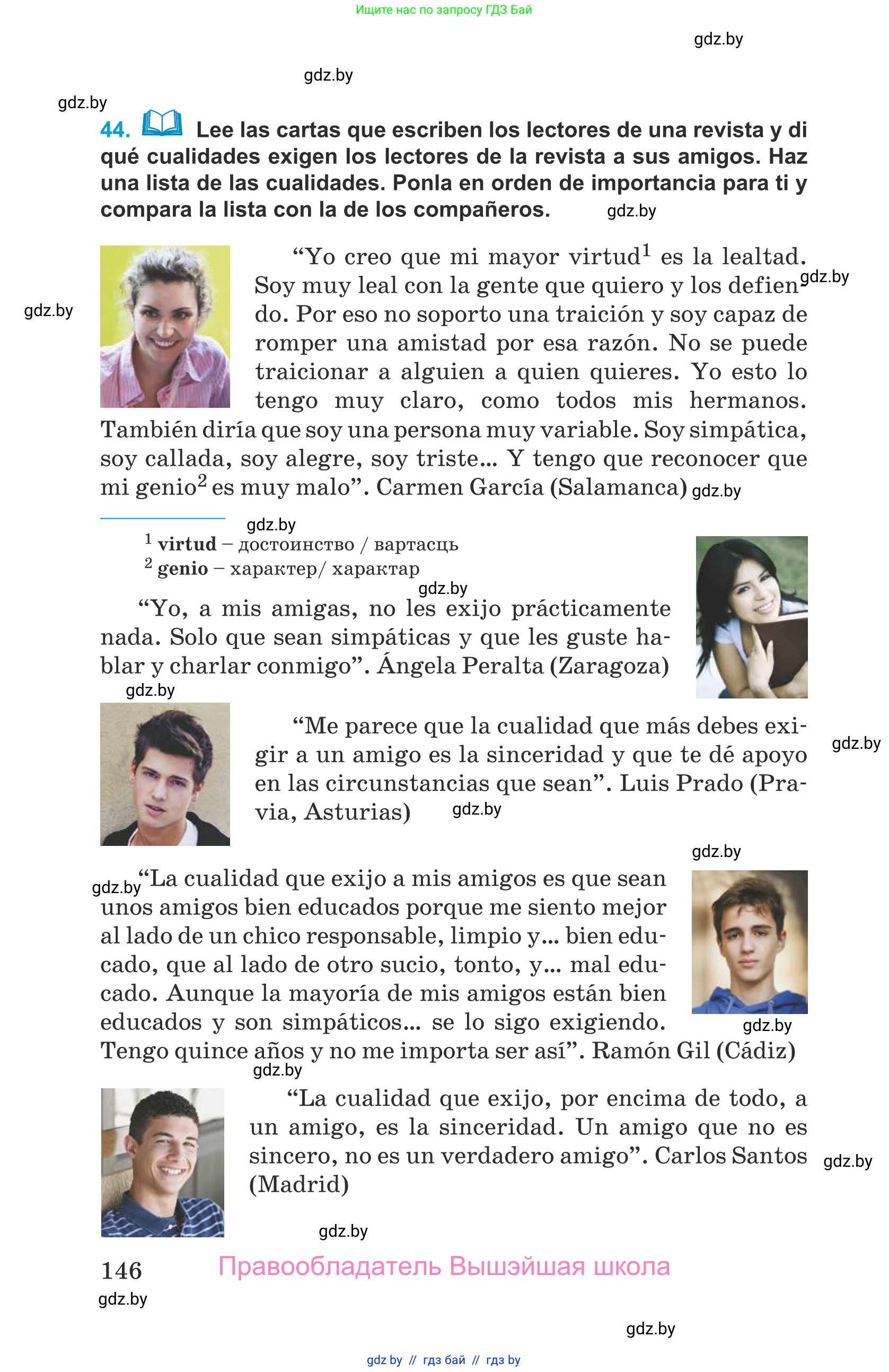 Испанский язык, 9 класс Учебник, авторы: Гриневич Елена Карловна, Янукенас Ольга Викторовна, издательство Вышэйшая школа, Минск, 2020, оранжевого цвета, страница 146