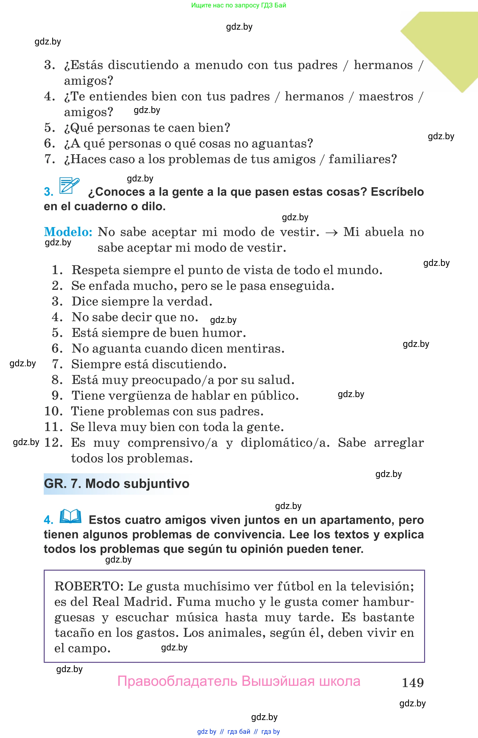 Испанский язык, 9 класс Учебник, авторы: Гриневич Елена Карловна, Янукенас Ольга Викторовна, издательство Вышэйшая школа, Минск, 2020, оранжевого цвета, страница 149