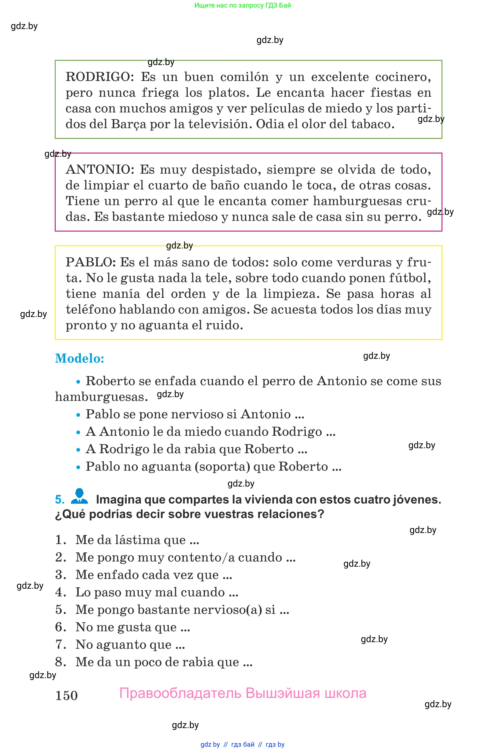 Испанский язык, 9 класс Учебник, авторы: Гриневич Елена Карловна, Янукенас Ольга Викторовна, издательство Вышэйшая школа, Минск, 2020, оранжевого цвета, страница 150