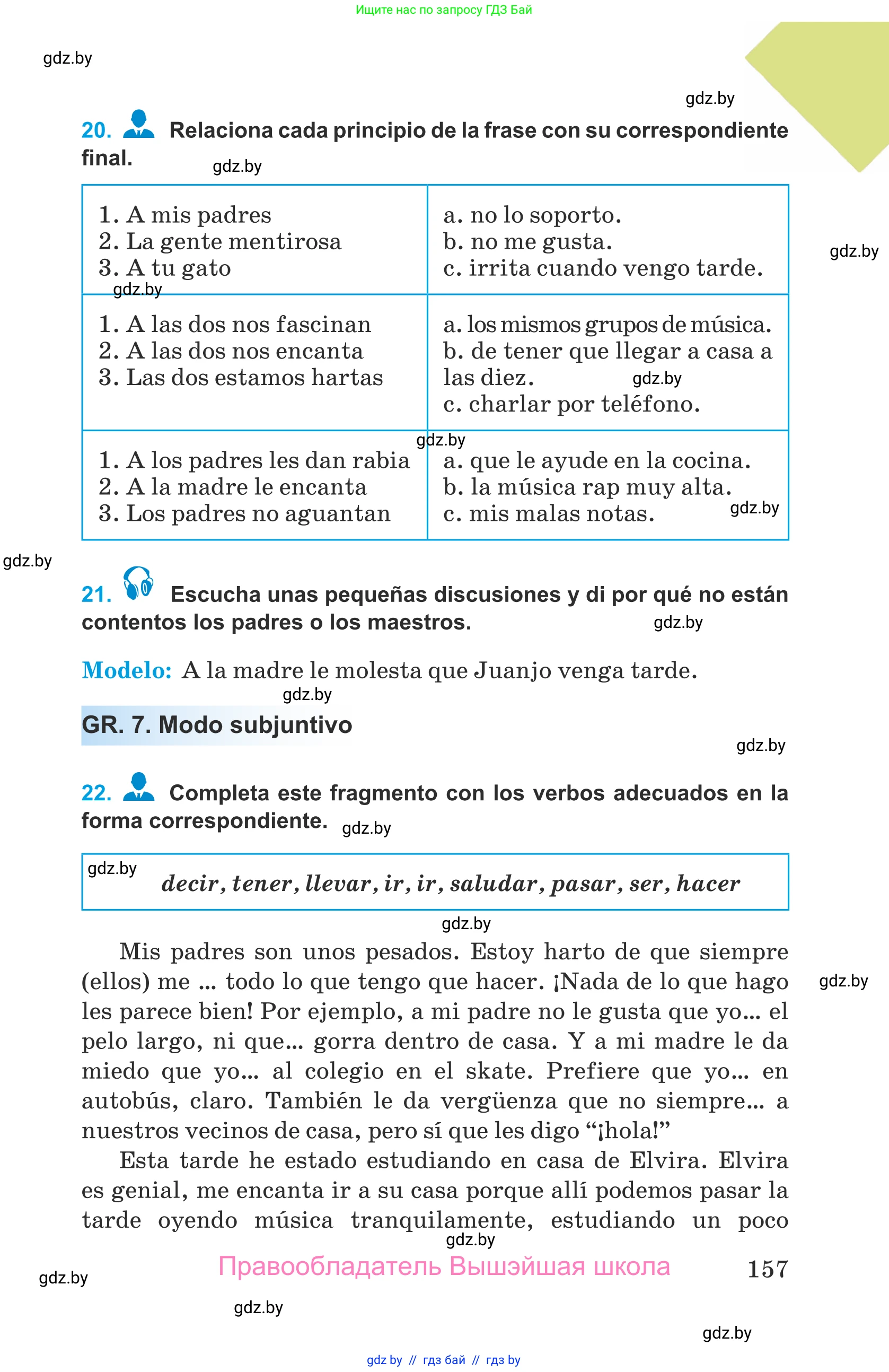 Испанский язык, 9 класс Учебник, авторы: Гриневич Елена Карловна, Янукенас Ольга Викторовна, издательство Вышэйшая школа, Минск, 2020, оранжевого цвета, страница 157