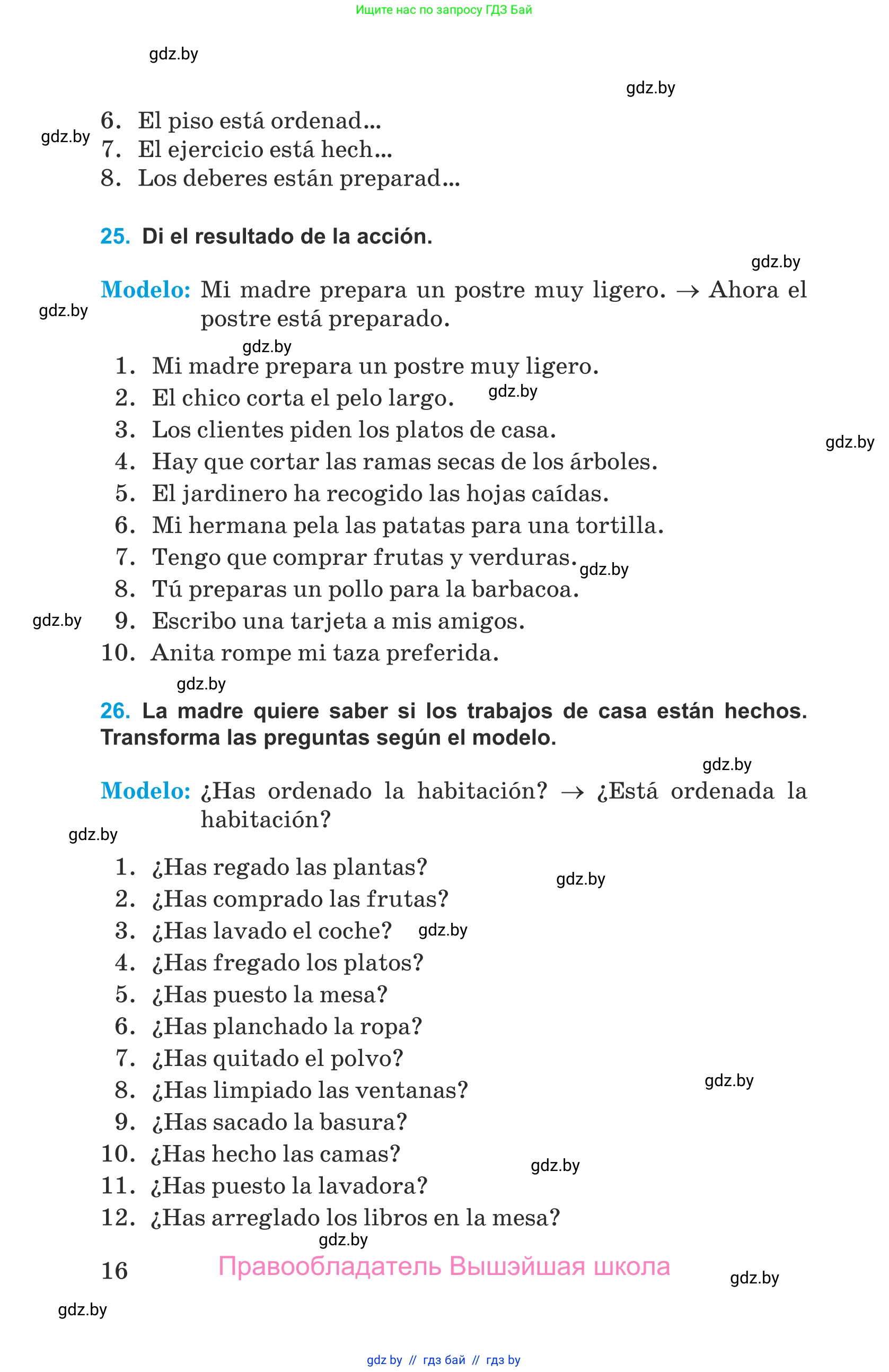 Испанский язык, 9 класс Учебник, авторы: Гриневич Елена Карловна, Янукенас Ольга Викторовна, издательство Вышэйшая школа, Минск, 2020, оранжевого цвета, страница 16