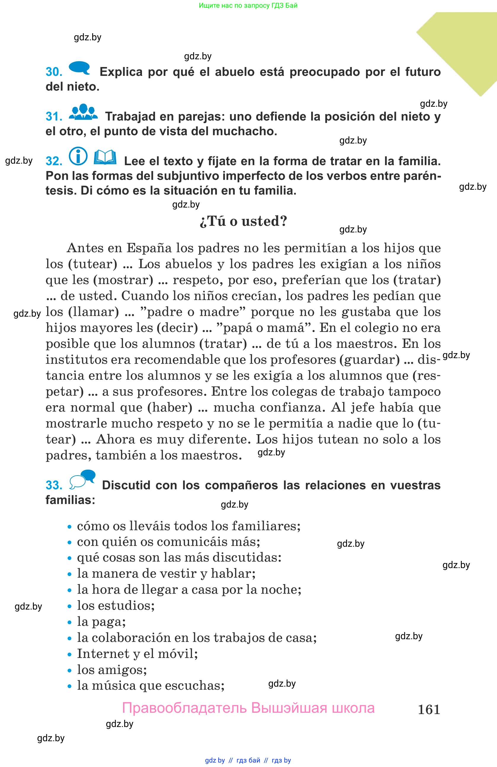 Испанский язык, 9 класс Учебник, авторы: Гриневич Елена Карловна, Янукенас Ольга Викторовна, издательство Вышэйшая школа, Минск, 2020, оранжевого цвета, страница 161