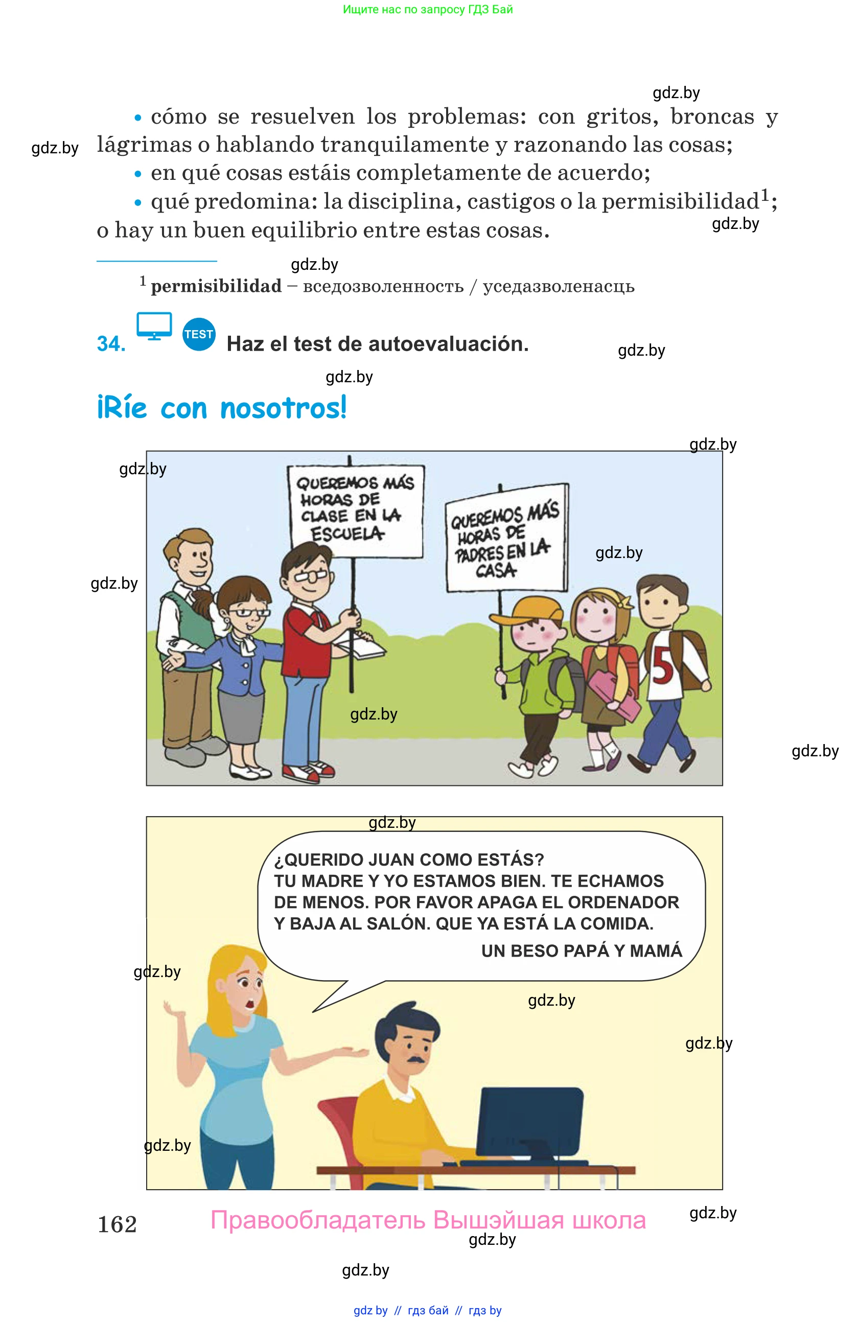 Испанский язык, 9 класс Учебник, авторы: Гриневич Елена Карловна, Янукенас Ольга Викторовна, издательство Вышэйшая школа, Минск, 2020, оранжевого цвета, страница 162