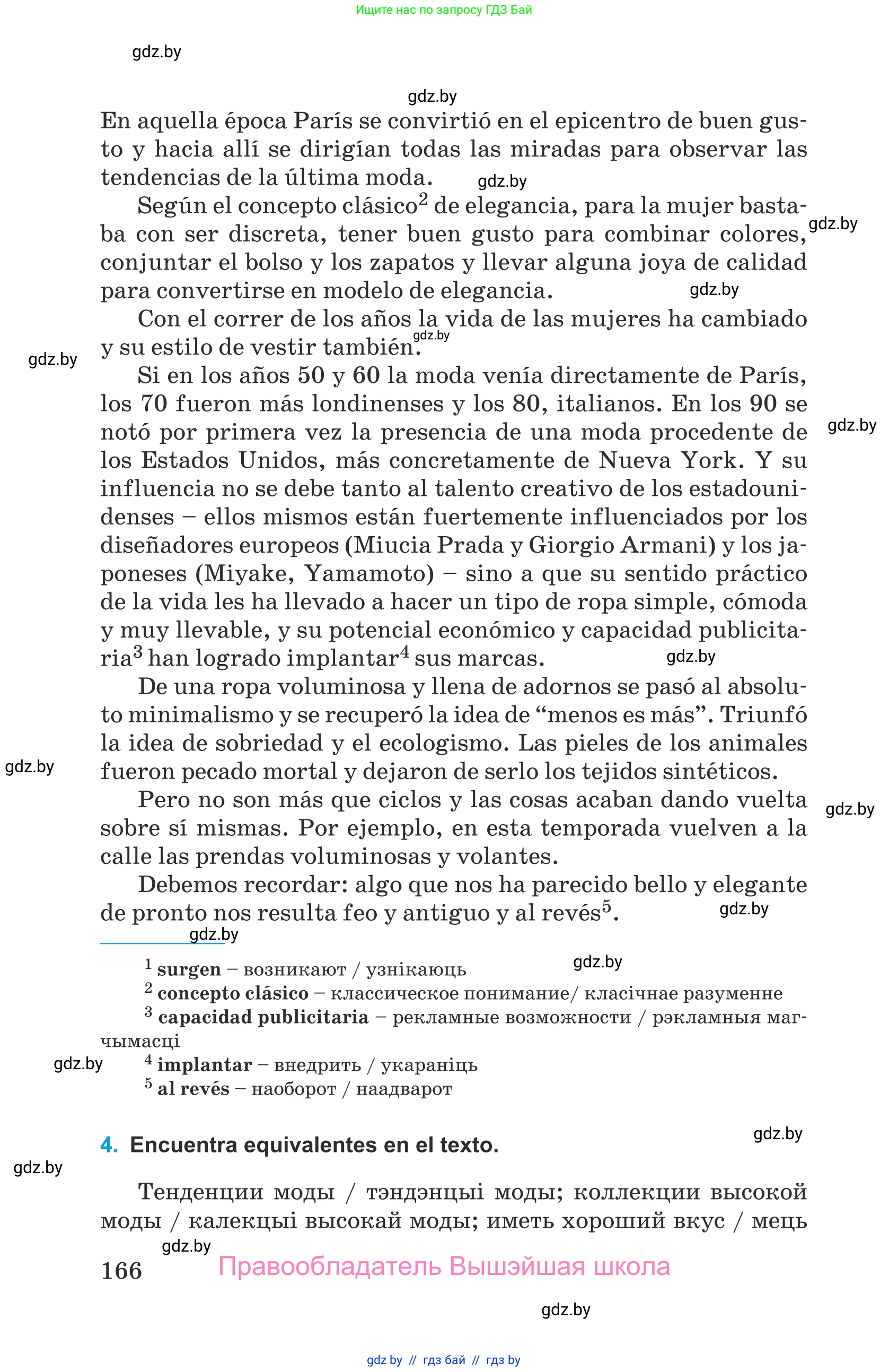 Испанский язык, 9 класс Учебник, авторы: Гриневич Елена Карловна, Янукенас Ольга Викторовна, издательство Вышэйшая школа, Минск, 2020, оранжевого цвета, страница 166