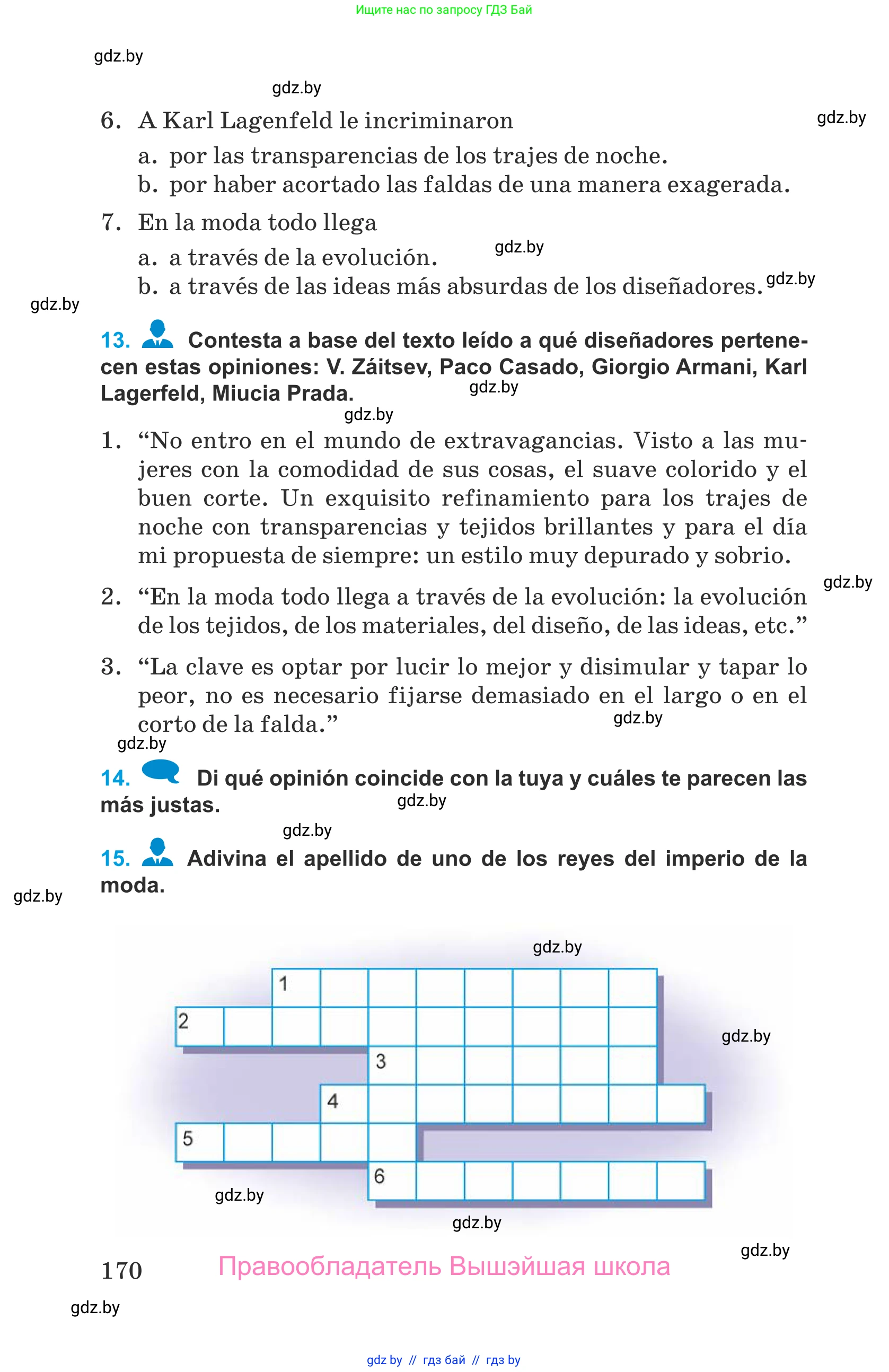 Испанский язык, 9 класс Учебник, авторы: Гриневич Елена Карловна, Янукенас Ольга Викторовна, издательство Вышэйшая школа, Минск, 2020, оранжевого цвета, страница 170