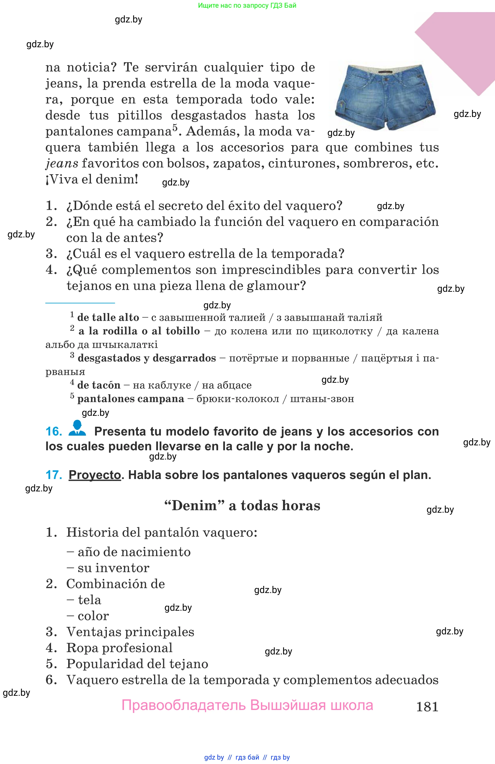 Испанский язык, 9 класс Учебник, авторы: Гриневич Елена Карловна, Янукенас Ольга Викторовна, издательство Вышэйшая школа, Минск, 2020, оранжевого цвета, страница 181