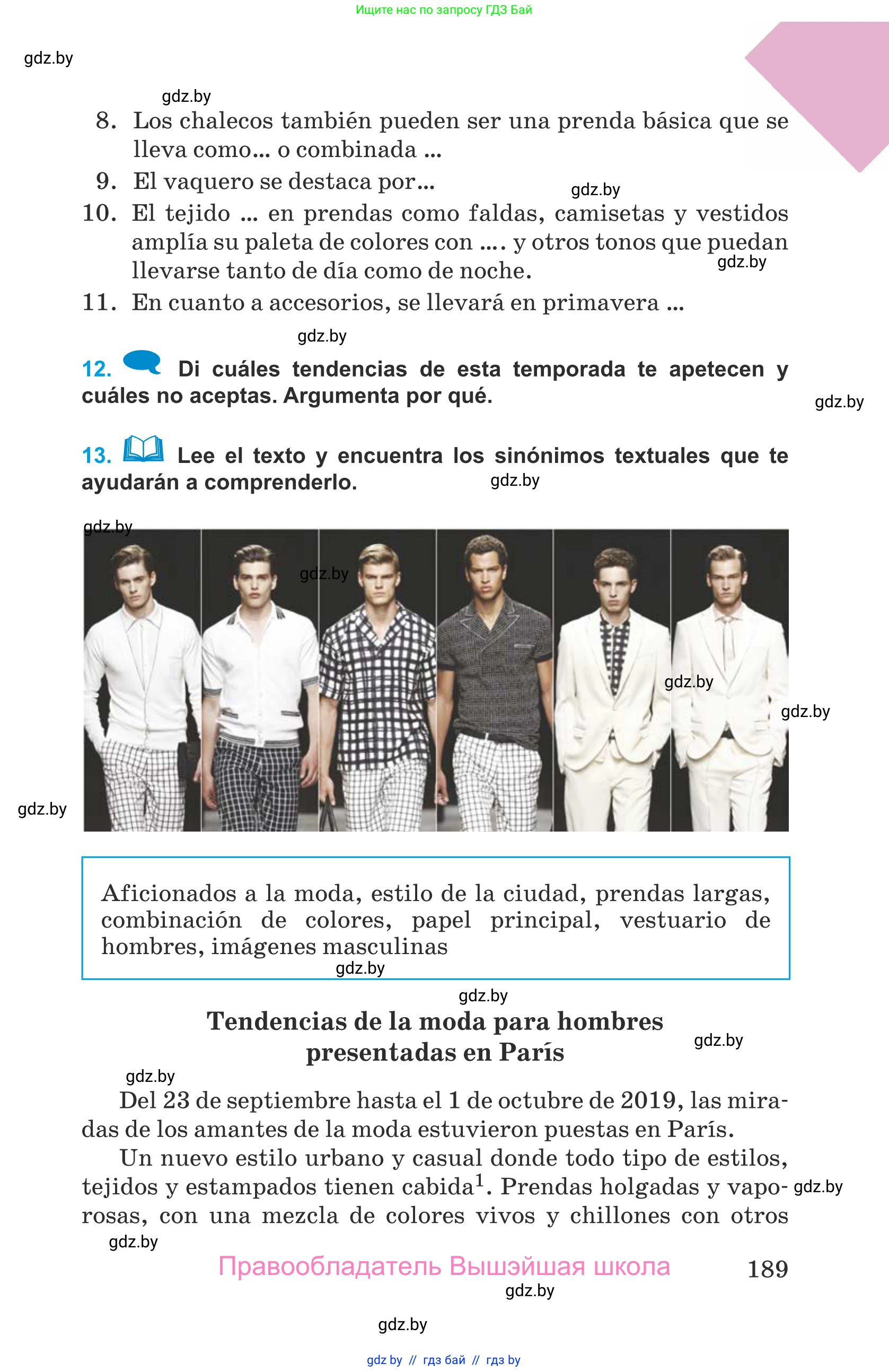 Испанский язык, 9 класс Учебник, авторы: Гриневич Елена Карловна, Янукенас Ольга Викторовна, издательство Вышэйшая школа, Минск, 2020, оранжевого цвета, страница 189