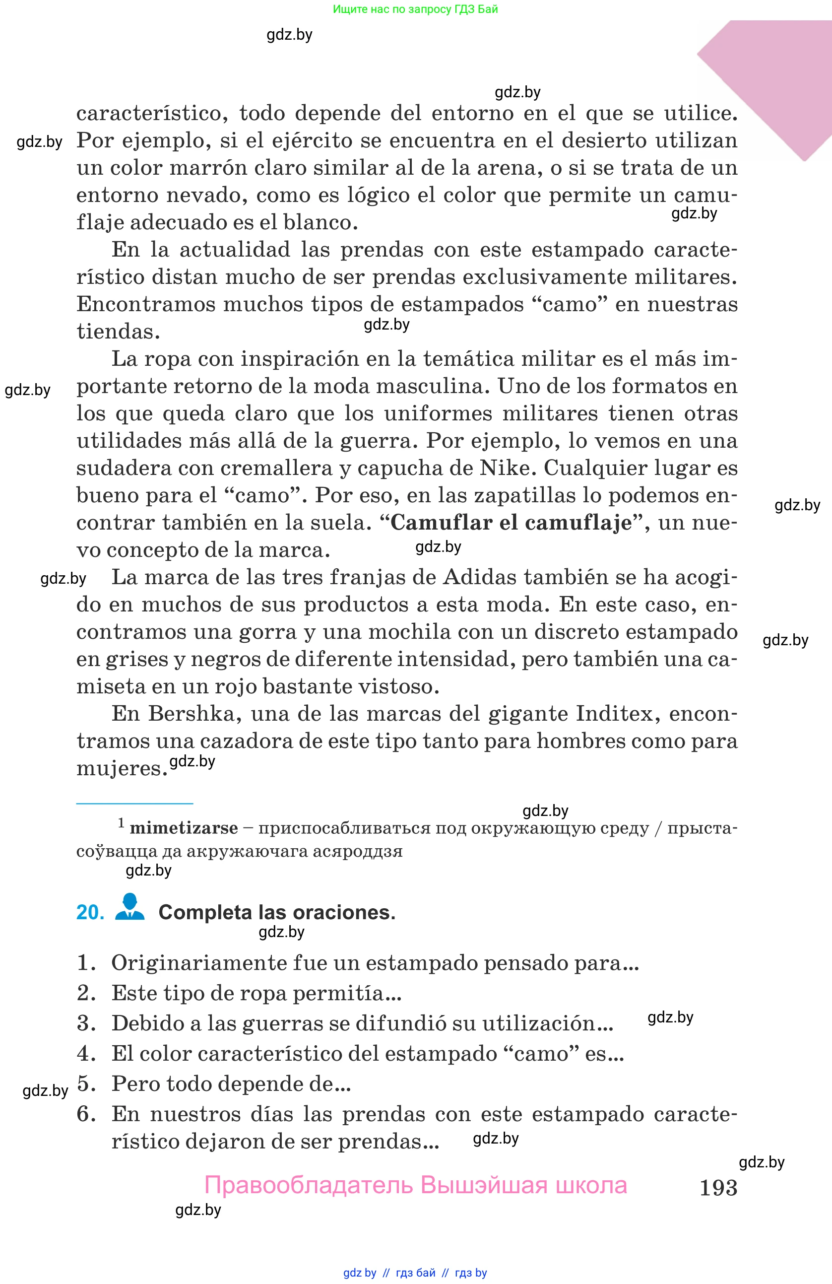 Испанский язык, 9 класс Учебник, авторы: Гриневич Елена Карловна, Янукенас Ольга Викторовна, издательство Вышэйшая школа, Минск, 2020, оранжевого цвета, страница 193
