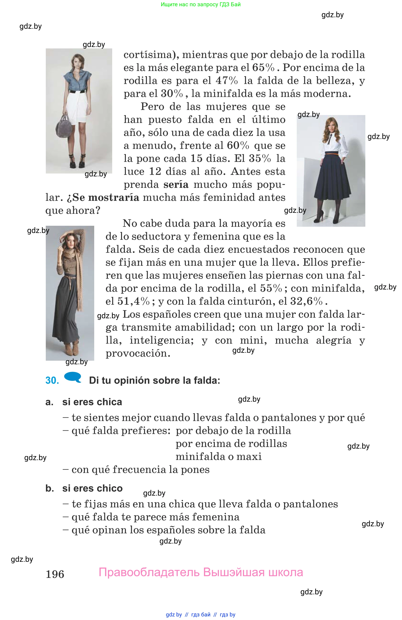 Испанский язык, 9 класс Учебник, авторы: Гриневич Елена Карловна, Янукенас Ольга Викторовна, издательство Вышэйшая школа, Минск, 2020, оранжевого цвета, страница 196