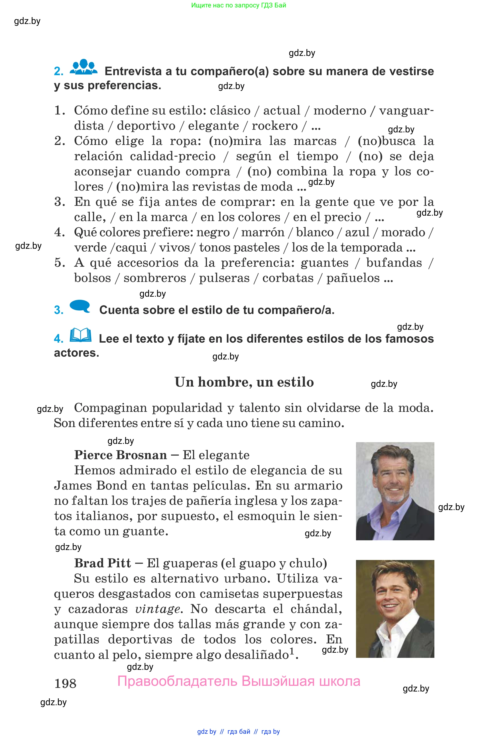 Испанский язык, 9 класс Учебник, авторы: Гриневич Елена Карловна, Янукенас Ольга Викторовна, издательство Вышэйшая школа, Минск, 2020, оранжевого цвета, страница 198