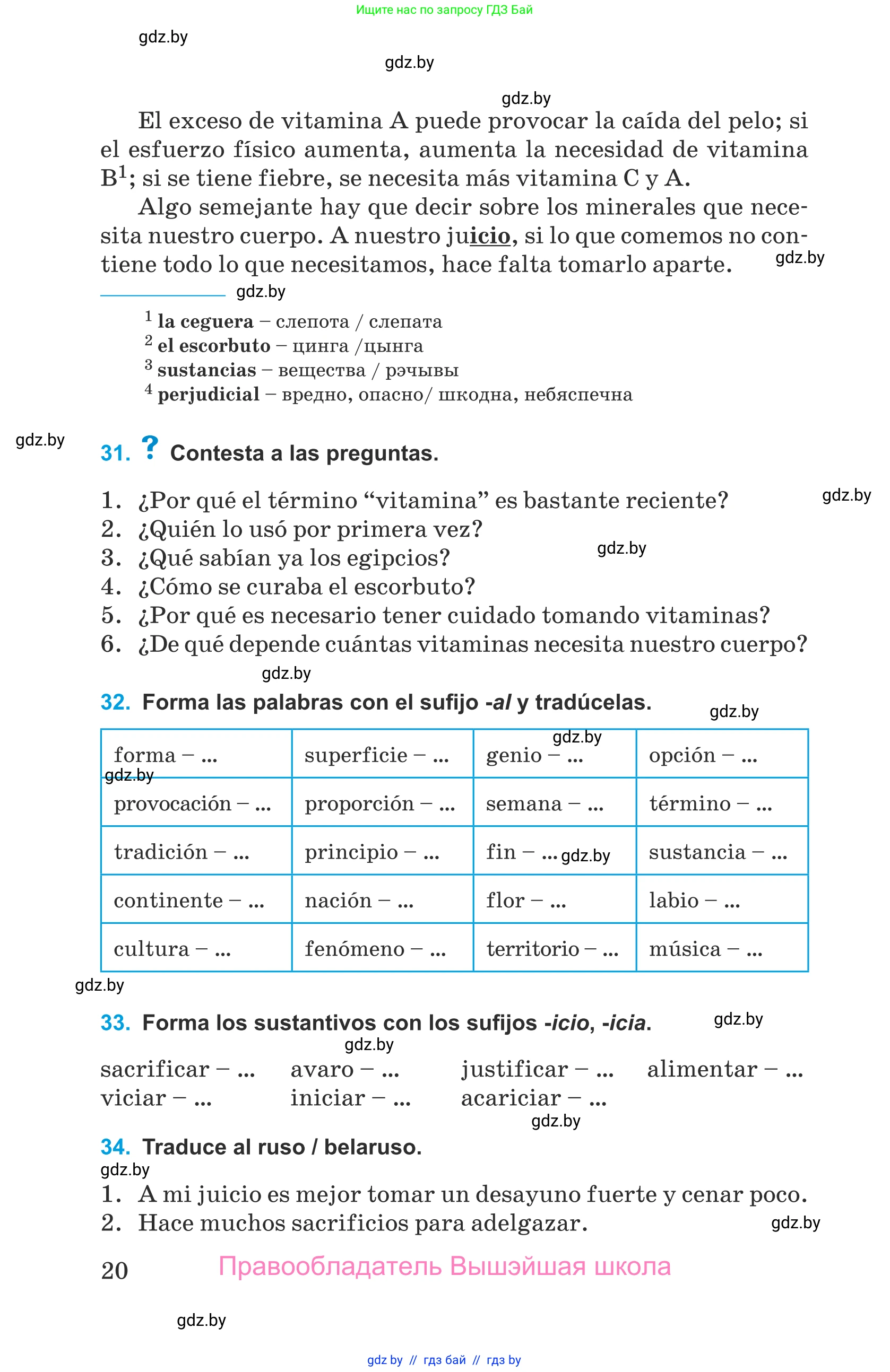 Испанский язык, 9 класс Учебник, авторы: Гриневич Елена Карловна, Янукенас Ольга Викторовна, издательство Вышэйшая школа, Минск, 2020, оранжевого цвета, страница 20
