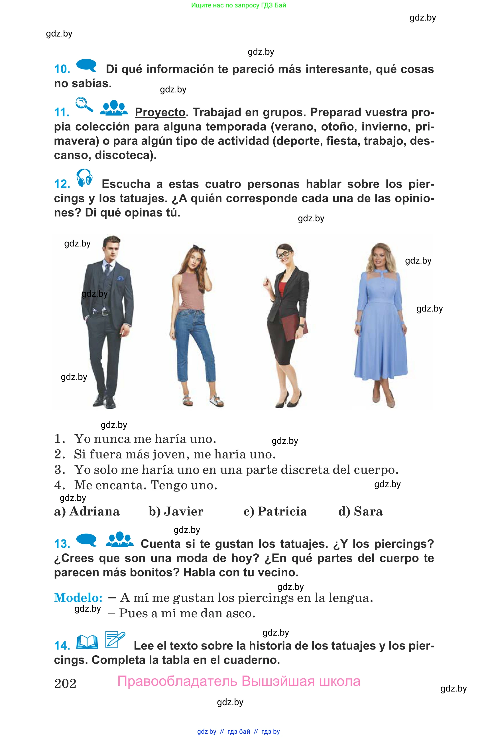 Испанский язык, 9 класс Учебник, авторы: Гриневич Елена Карловна, Янукенас Ольга Викторовна, издательство Вышэйшая школа, Минск, 2020, оранжевого цвета, страница 202