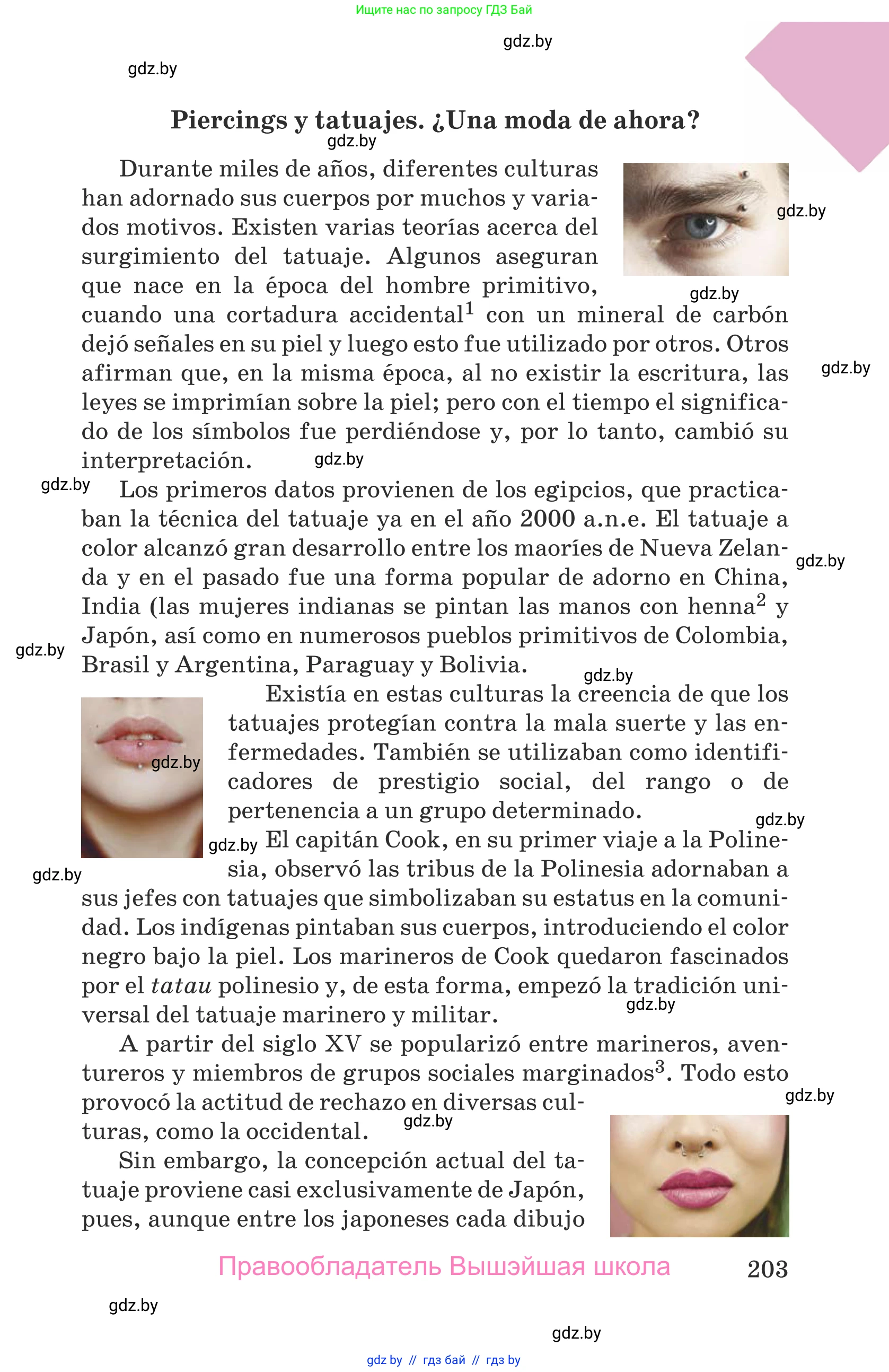 Испанский язык, 9 класс Учебник, авторы: Гриневич Елена Карловна, Янукенас Ольга Викторовна, издательство Вышэйшая школа, Минск, 2020, оранжевого цвета, страница 203