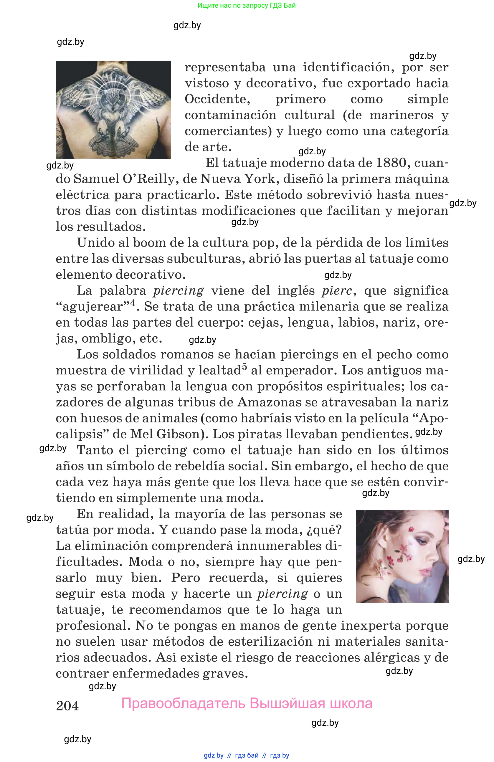 Испанский язык, 9 класс Учебник, авторы: Гриневич Елена Карловна, Янукенас Ольга Викторовна, издательство Вышэйшая школа, Минск, 2020, оранжевого цвета, страница 204