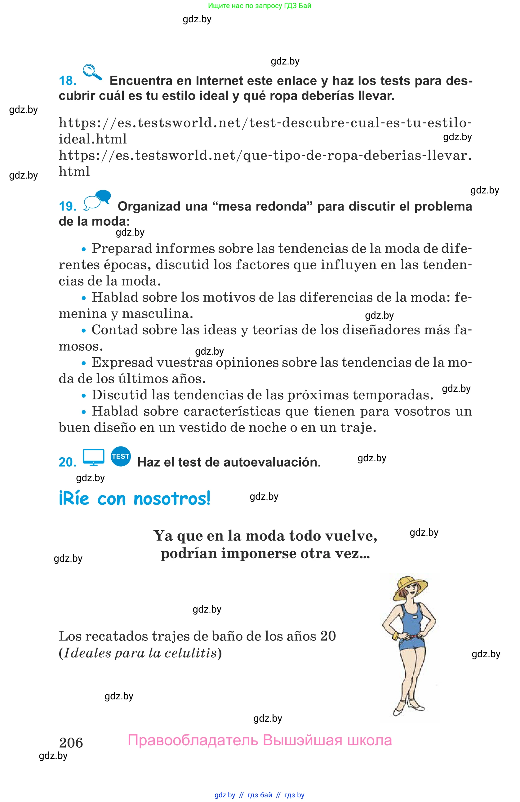 Испанский язык, 9 класс Учебник, авторы: Гриневич Елена Карловна, Янукенас Ольга Викторовна, издательство Вышэйшая школа, Минск, 2020, оранжевого цвета, страница 206