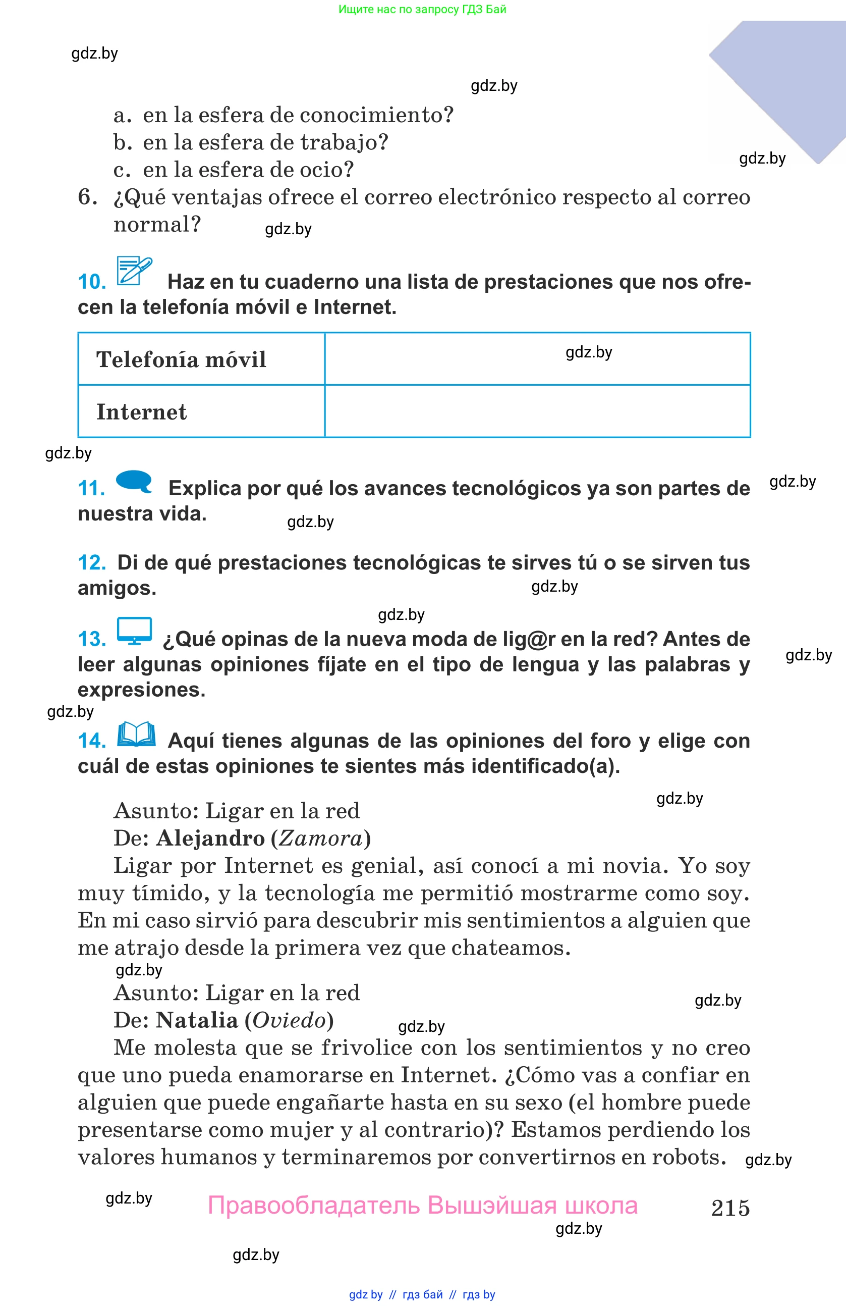 Испанский язык, 9 класс Учебник, авторы: Гриневич Елена Карловна, Янукенас Ольга Викторовна, издательство Вышэйшая школа, Минск, 2020, оранжевого цвета, страница 215
