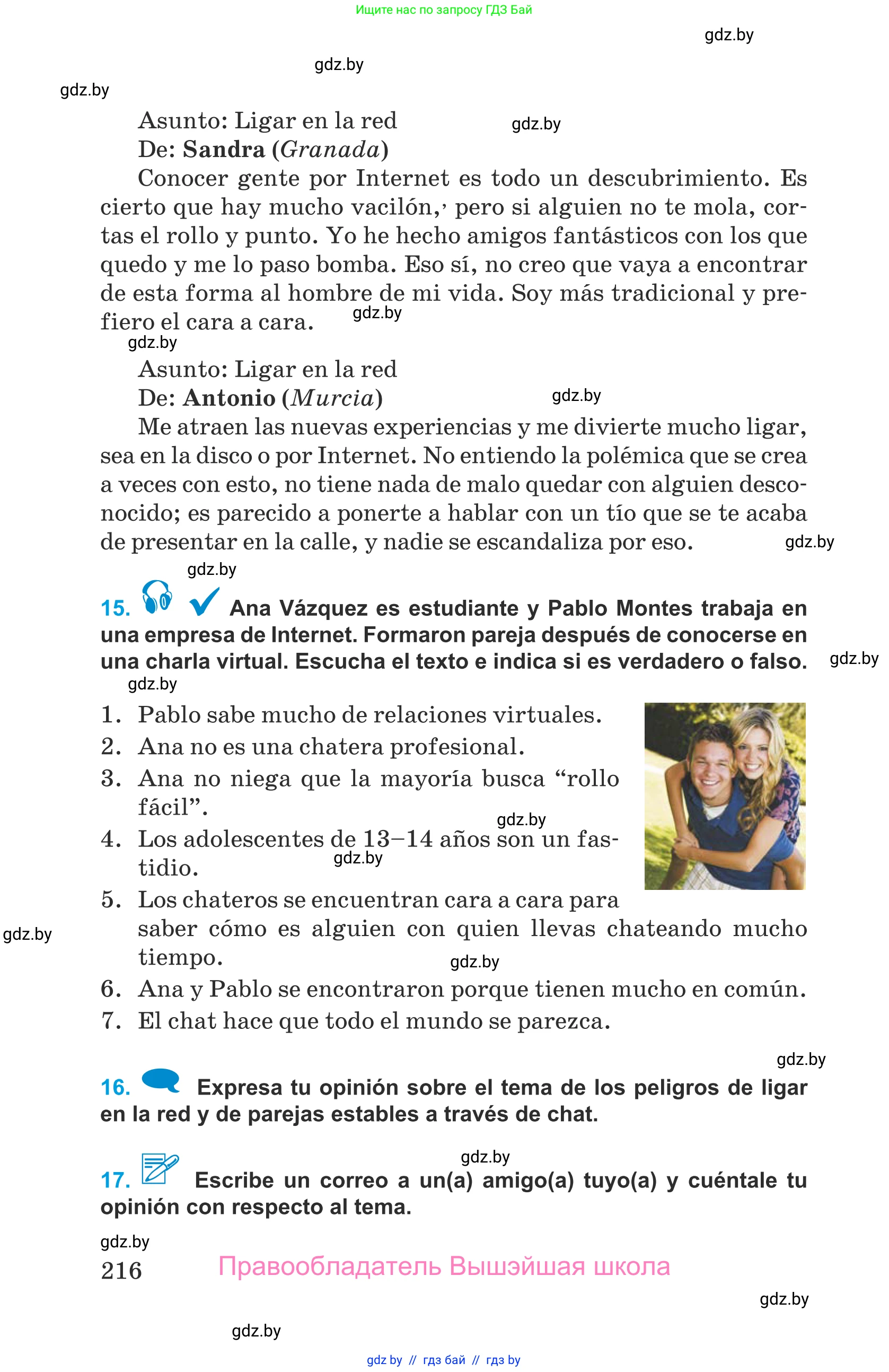 Испанский язык, 9 класс Учебник, авторы: Гриневич Елена Карловна, Янукенас Ольга Викторовна, издательство Вышэйшая школа, Минск, 2020, оранжевого цвета, страница 216