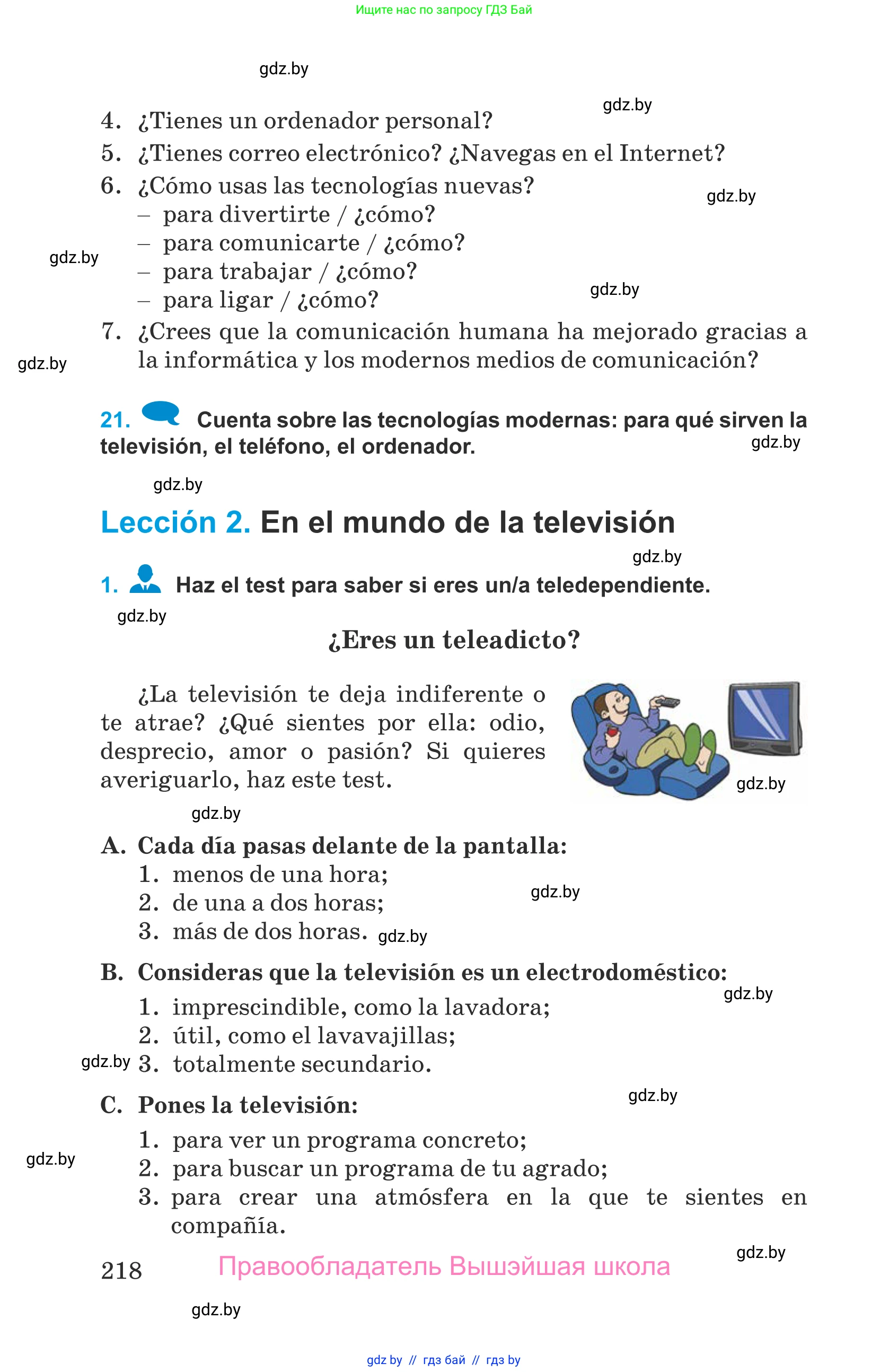 Испанский язык, 9 класс Учебник, авторы: Гриневич Елена Карловна, Янукенас Ольга Викторовна, издательство Вышэйшая школа, Минск, 2020, оранжевого цвета, страница 218