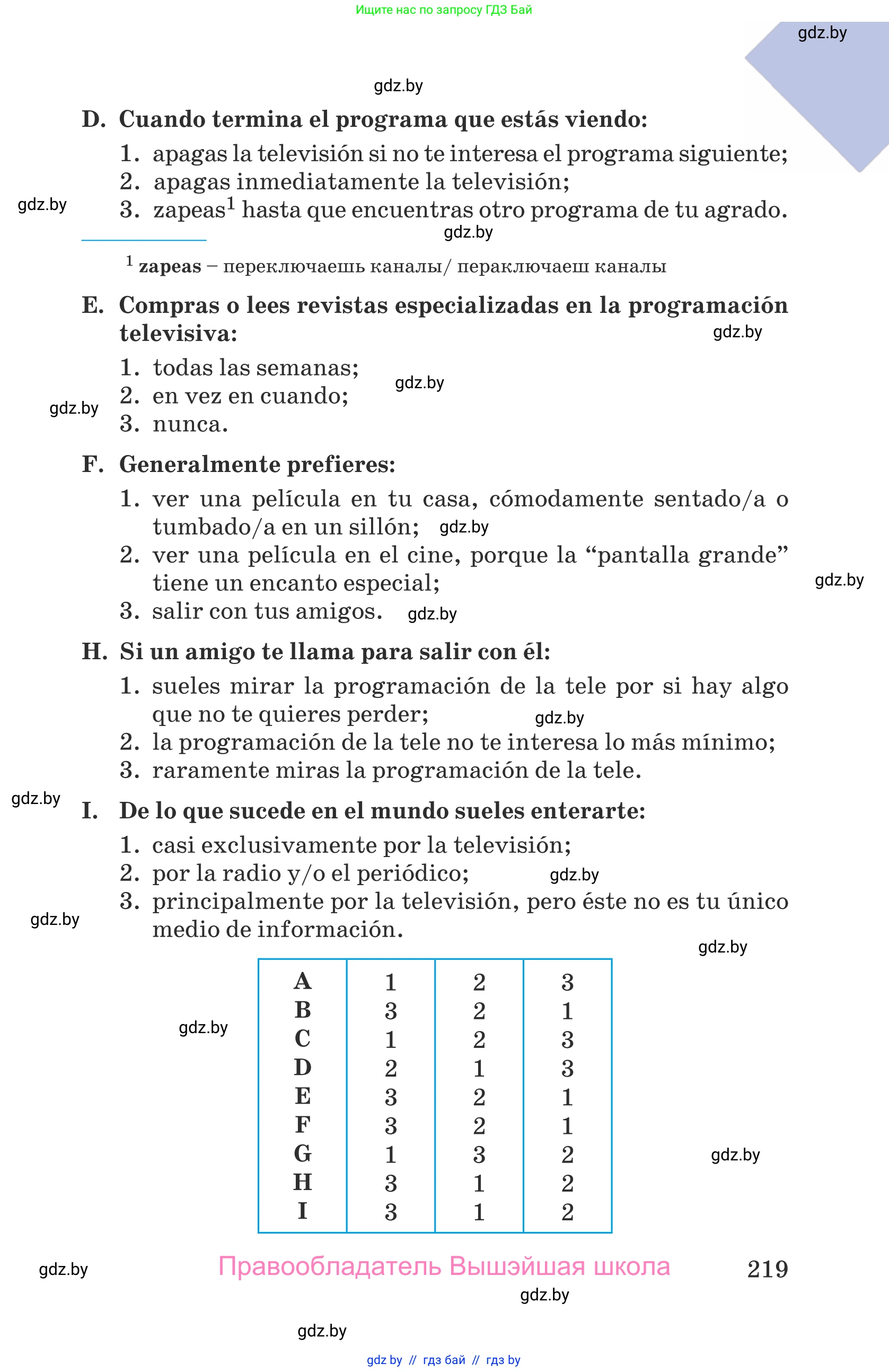 Испанский язык, 9 класс Учебник, авторы: Гриневич Елена Карловна, Янукенас Ольга Викторовна, издательство Вышэйшая школа, Минск, 2020, оранжевого цвета, страница 219
