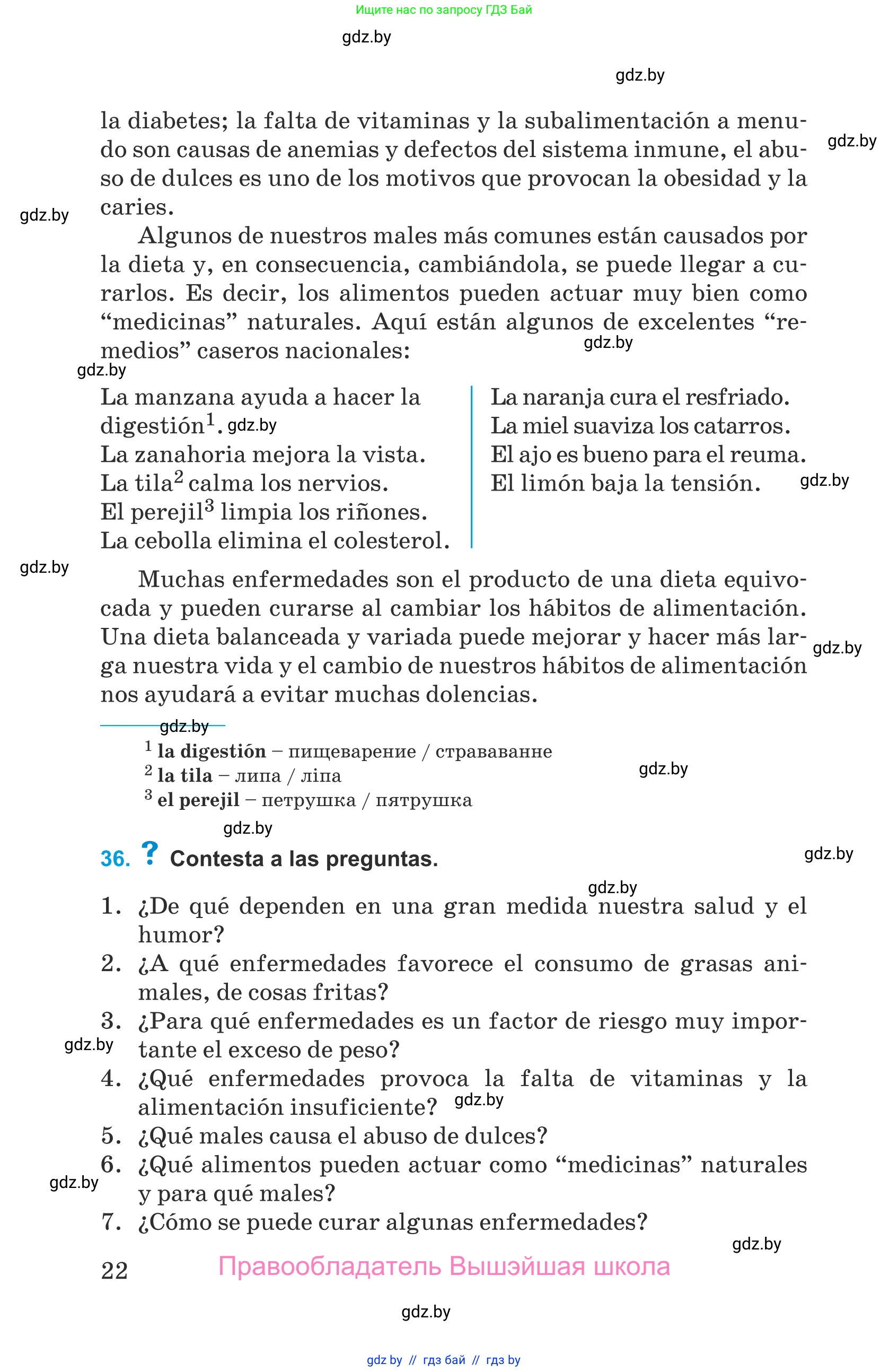 Испанский язык, 9 класс Учебник, авторы: Гриневич Елена Карловна, Янукенас Ольга Викторовна, издательство Вышэйшая школа, Минск, 2020, оранжевого цвета, страница 22