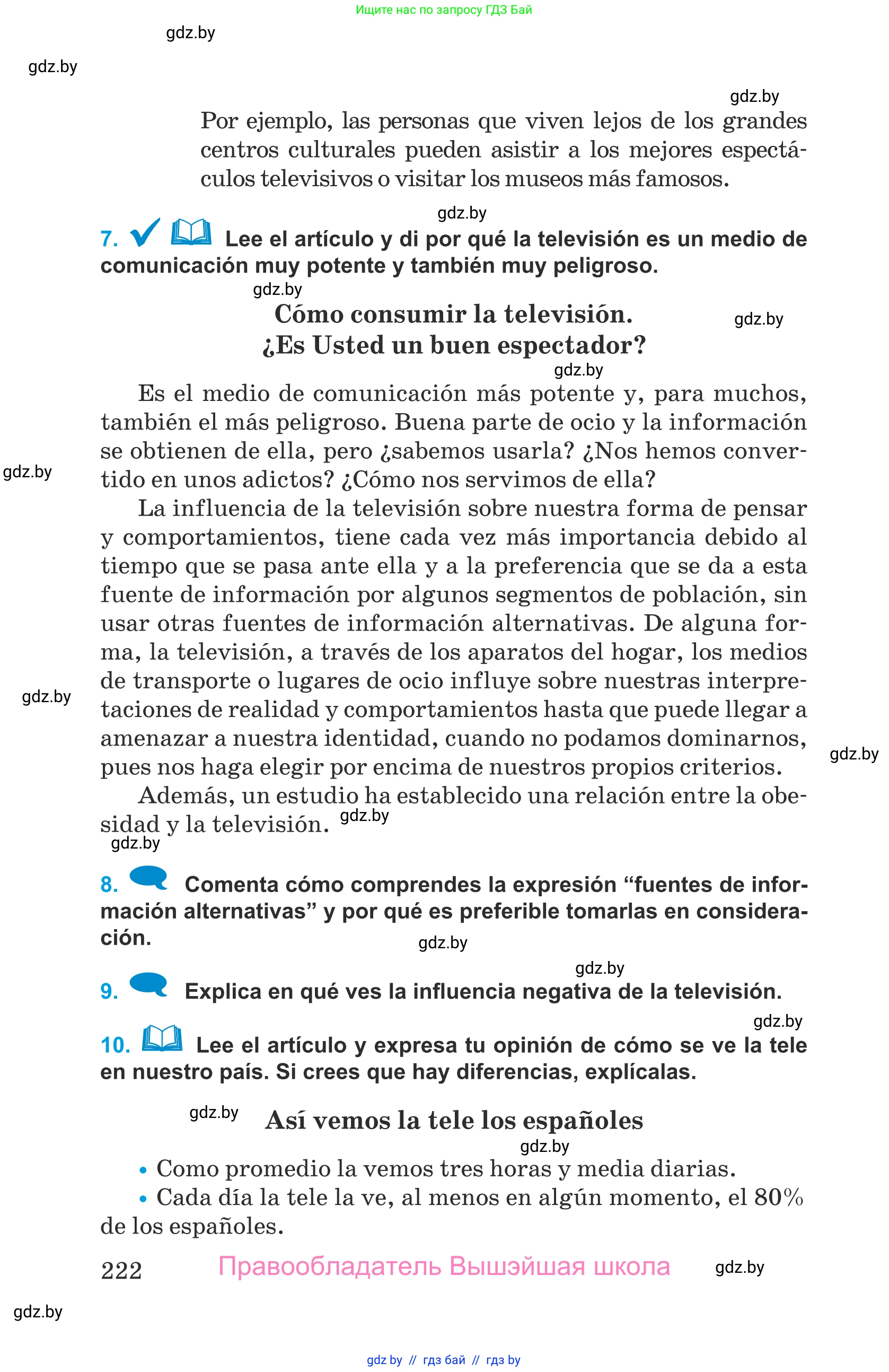 Испанский язык, 9 класс Учебник, авторы: Гриневич Елена Карловна, Янукенас Ольга Викторовна, издательство Вышэйшая школа, Минск, 2020, оранжевого цвета, страница 222