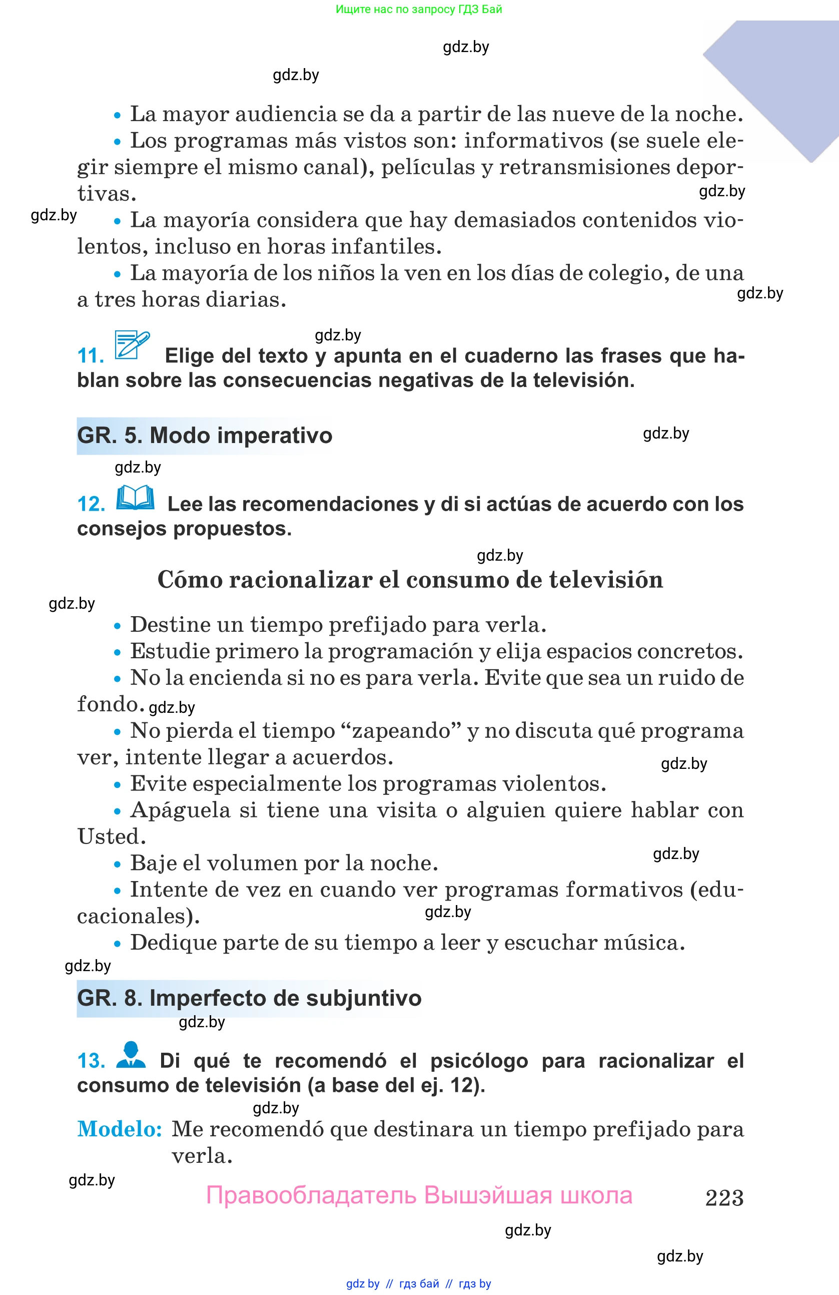 Испанский язык, 9 класс Учебник, авторы: Гриневич Елена Карловна, Янукенас Ольга Викторовна, издательство Вышэйшая школа, Минск, 2020, оранжевого цвета, страница 223