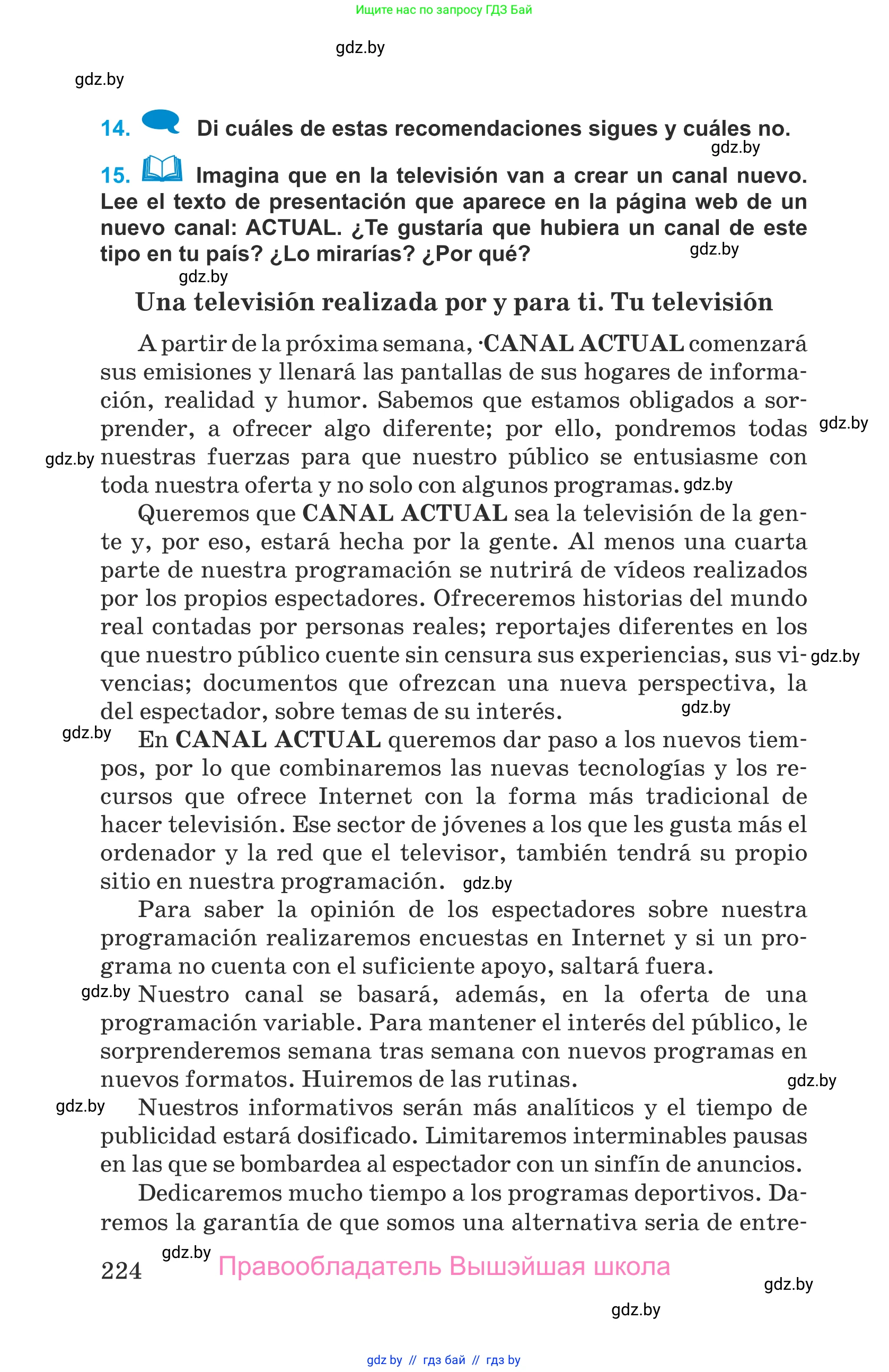 Испанский язык, 9 класс Учебник, авторы: Гриневич Елена Карловна, Янукенас Ольга Викторовна, издательство Вышэйшая школа, Минск, 2020, оранжевого цвета, страница 224
