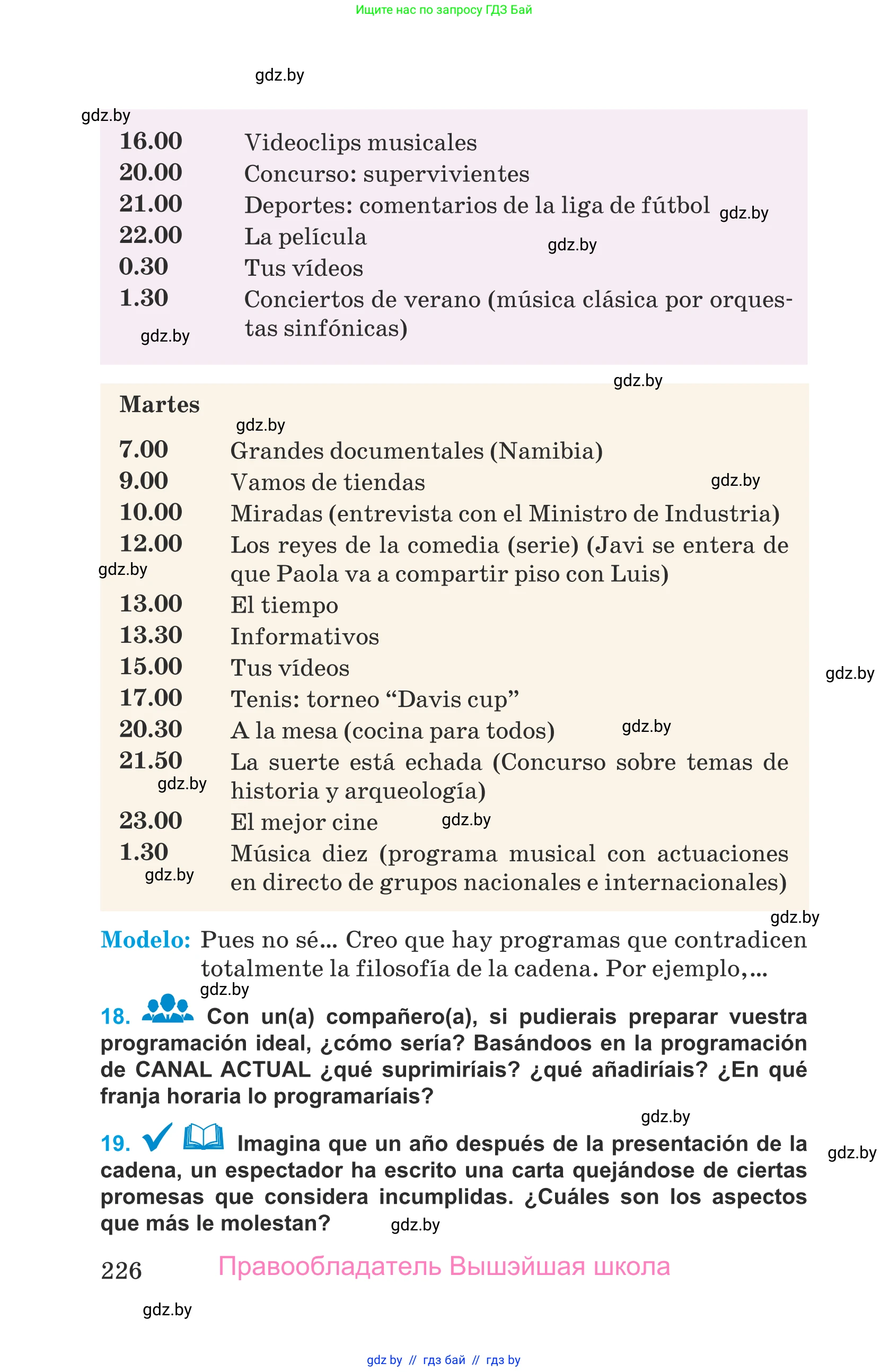 Испанский язык, 9 класс Учебник, авторы: Гриневич Елена Карловна, Янукенас Ольга Викторовна, издательство Вышэйшая школа, Минск, 2020, оранжевого цвета, страница 226