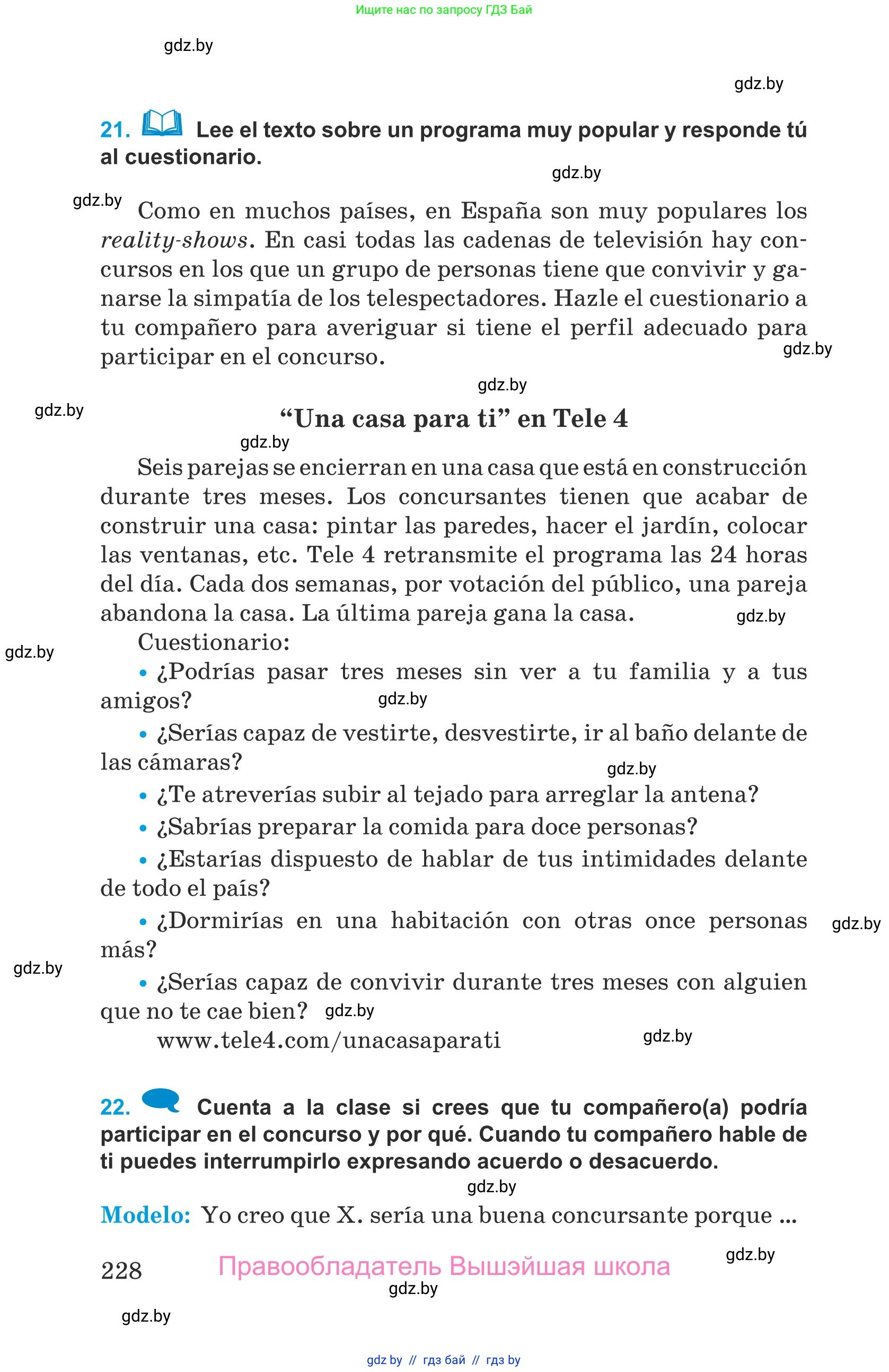 Испанский язык, 9 класс Учебник, авторы: Гриневич Елена Карловна, Янукенас Ольга Викторовна, издательство Вышэйшая школа, Минск, 2020, оранжевого цвета, страница 228