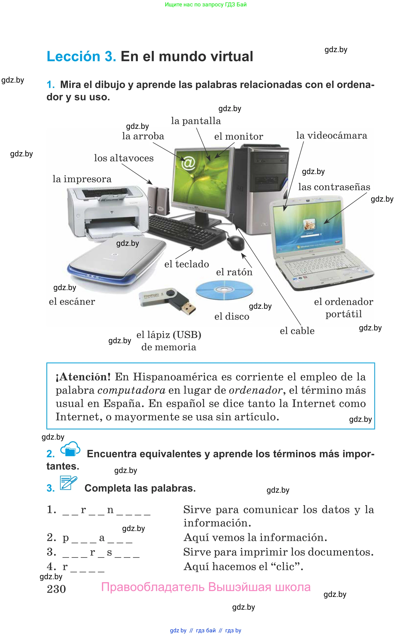 Испанский язык, 9 класс Учебник, авторы: Гриневич Елена Карловна, Янукенас Ольга Викторовна, издательство Вышэйшая школа, Минск, 2020, оранжевого цвета, страница 230