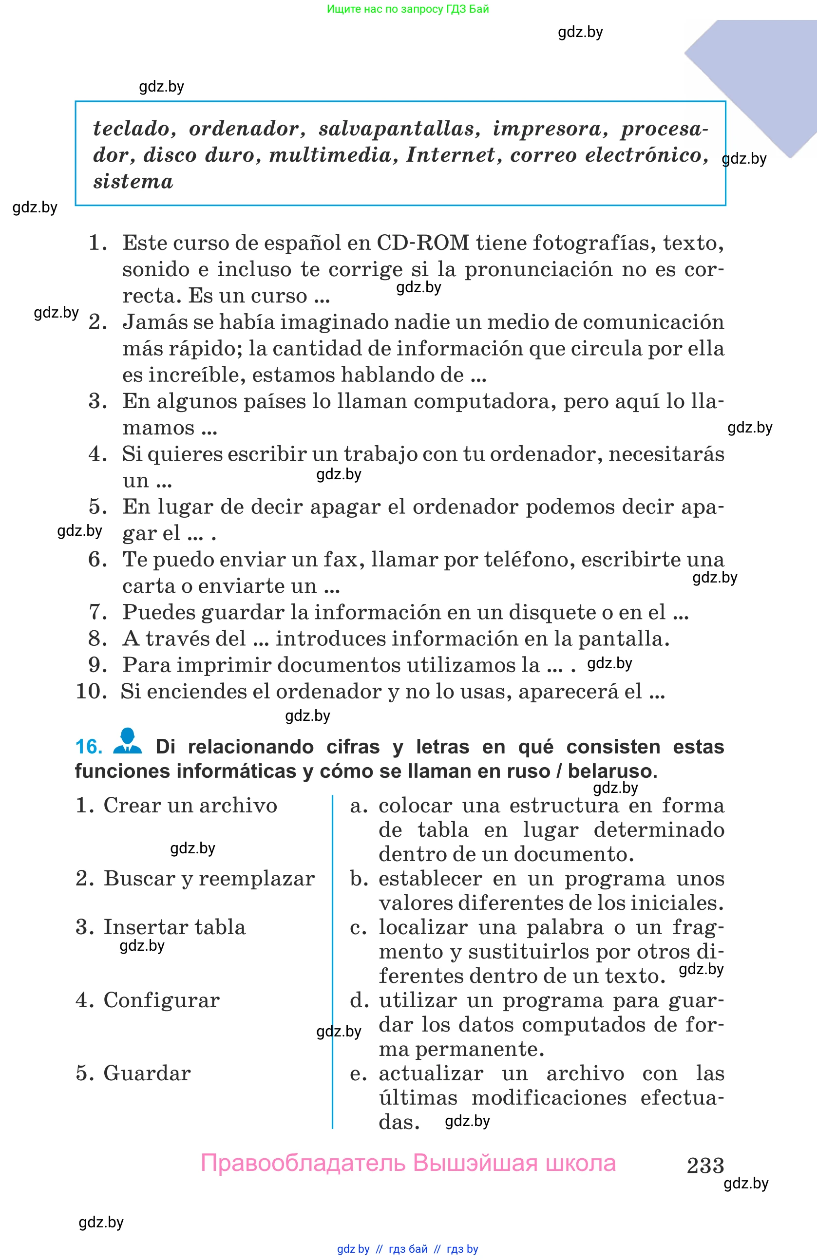 Испанский язык, 9 класс Учебник, авторы: Гриневич Елена Карловна, Янукенас Ольга Викторовна, издательство Вышэйшая школа, Минск, 2020, оранжевого цвета, страница 233