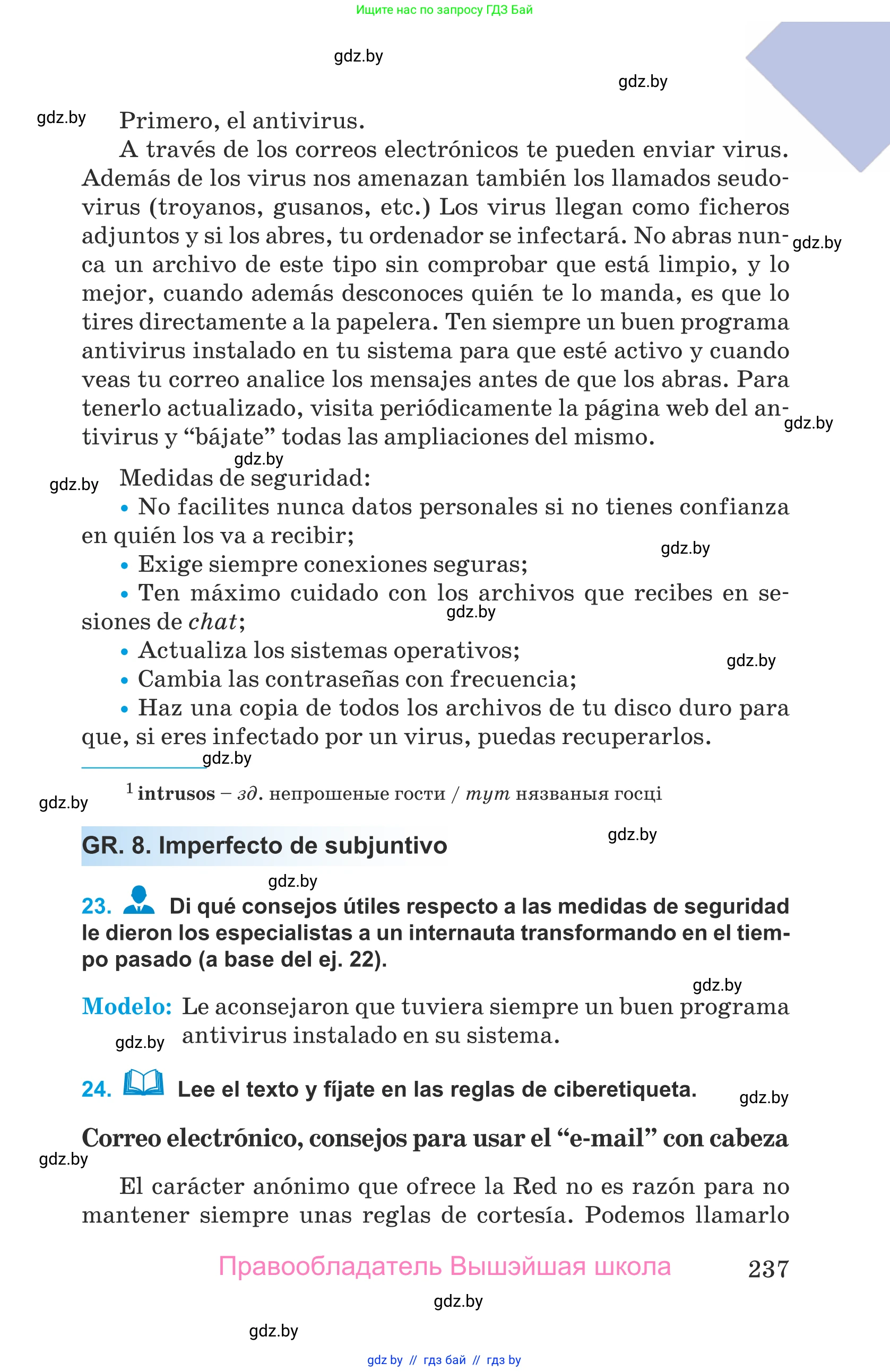 Испанский язык, 9 класс Учебник, авторы: Гриневич Елена Карловна, Янукенас Ольга Викторовна, издательство Вышэйшая школа, Минск, 2020, оранжевого цвета, страница 237
