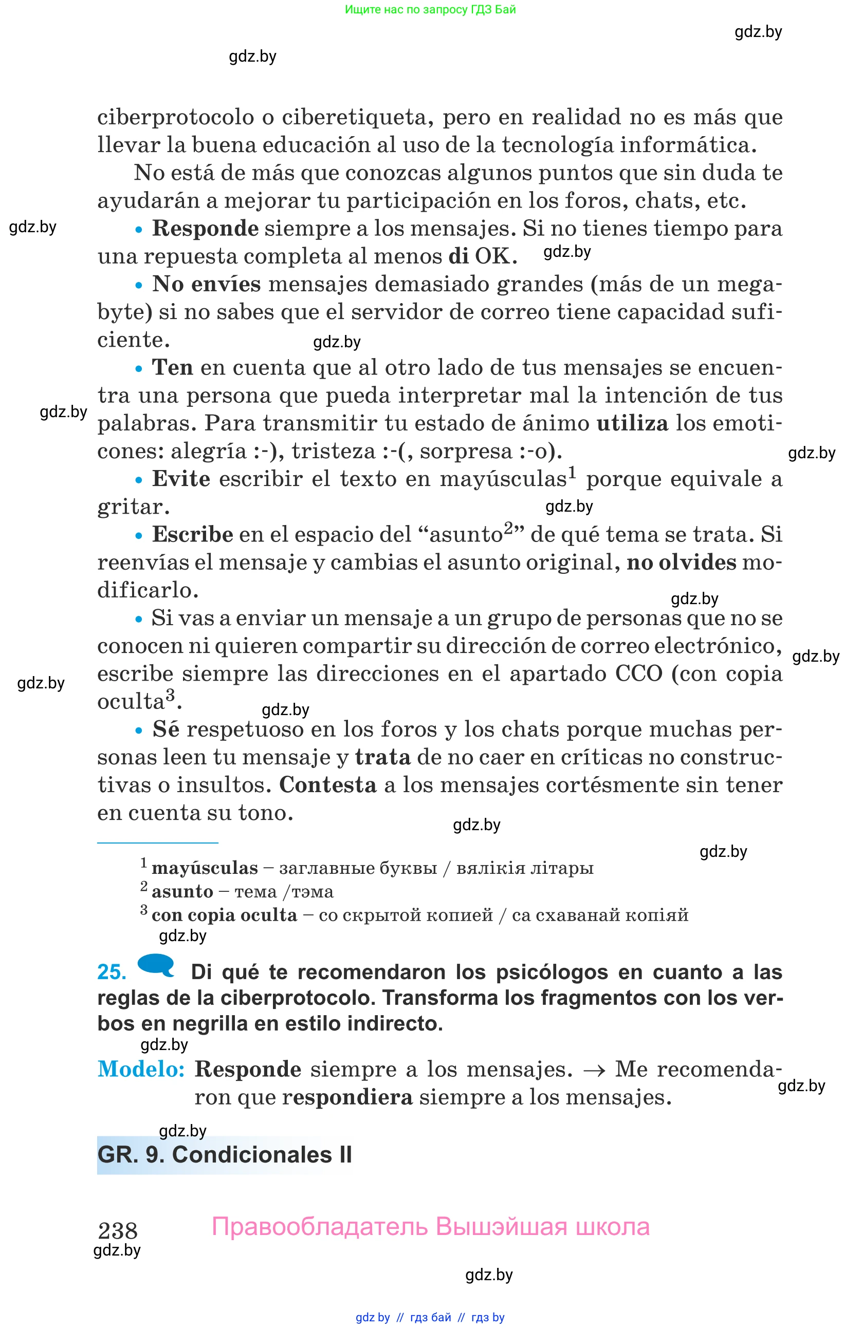 Испанский язык, 9 класс Учебник, авторы: Гриневич Елена Карловна, Янукенас Ольга Викторовна, издательство Вышэйшая школа, Минск, 2020, оранжевого цвета, страница 238