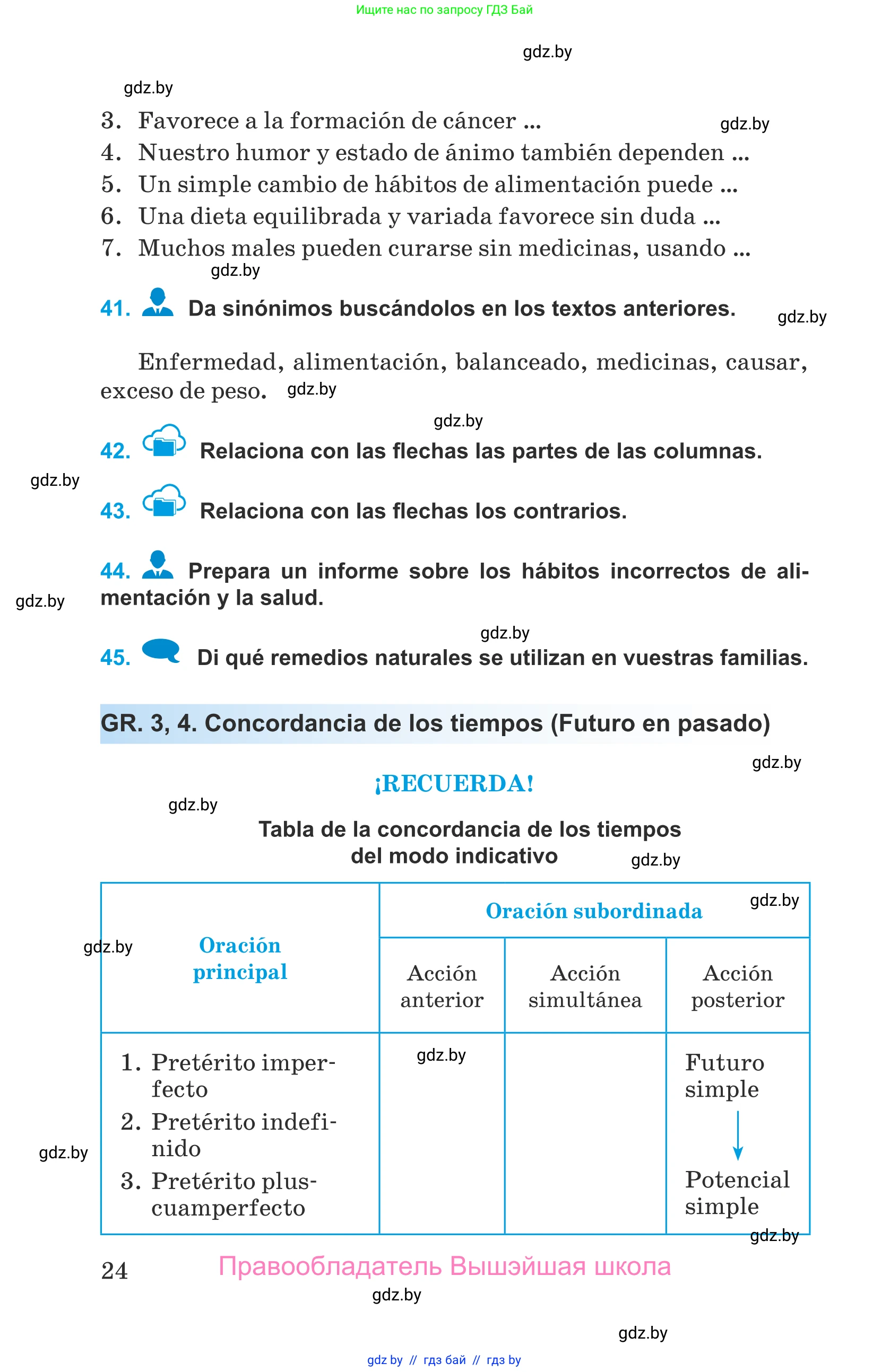 Испанский язык, 9 класс Учебник, авторы: Гриневич Елена Карловна, Янукенас Ольга Викторовна, издательство Вышэйшая школа, Минск, 2020, оранжевого цвета, страница 24