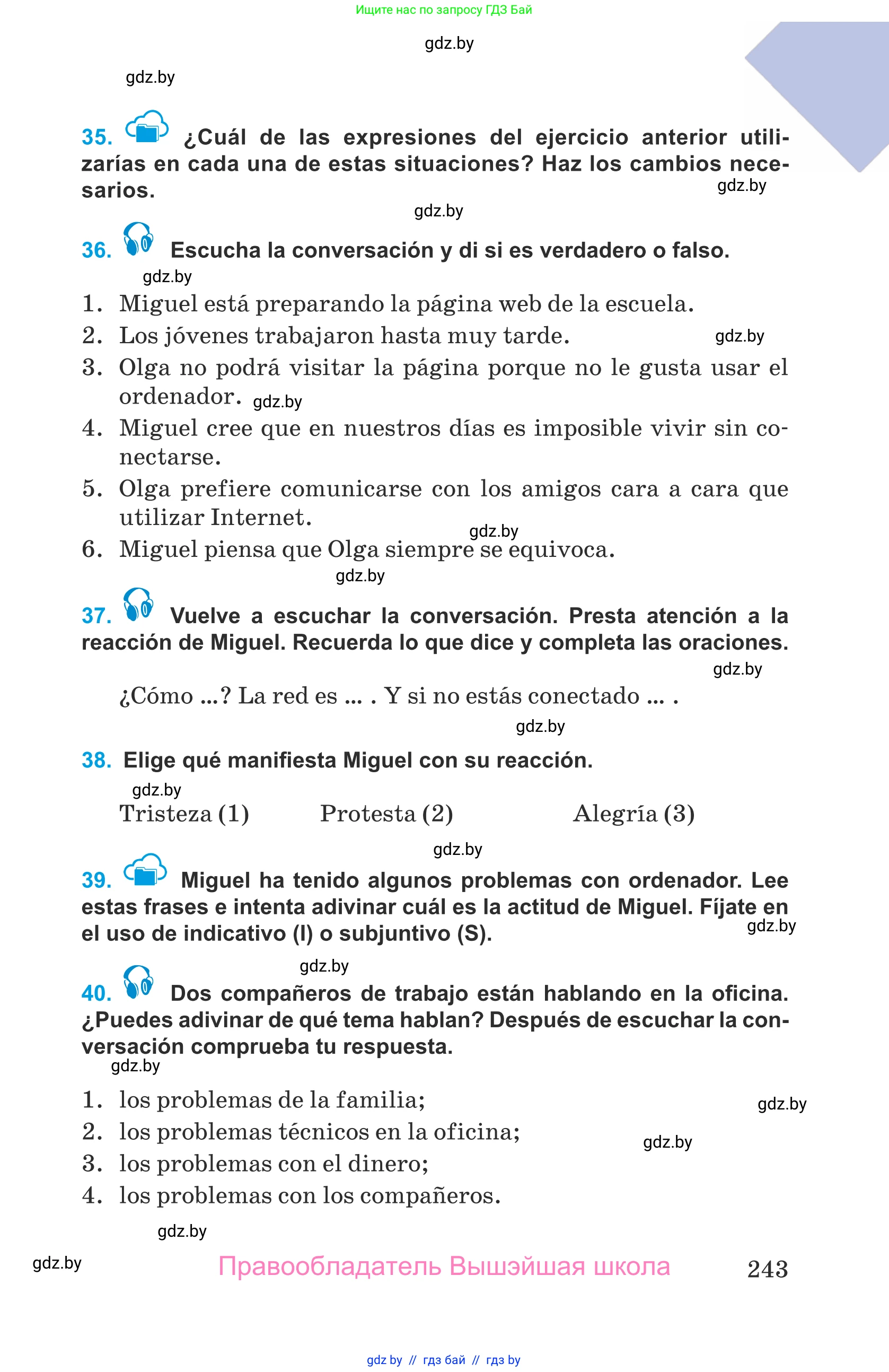 Испанский язык, 9 класс Учебник, авторы: Гриневич Елена Карловна, Янукенас Ольга Викторовна, издательство Вышэйшая школа, Минск, 2020, оранжевого цвета, страница 243