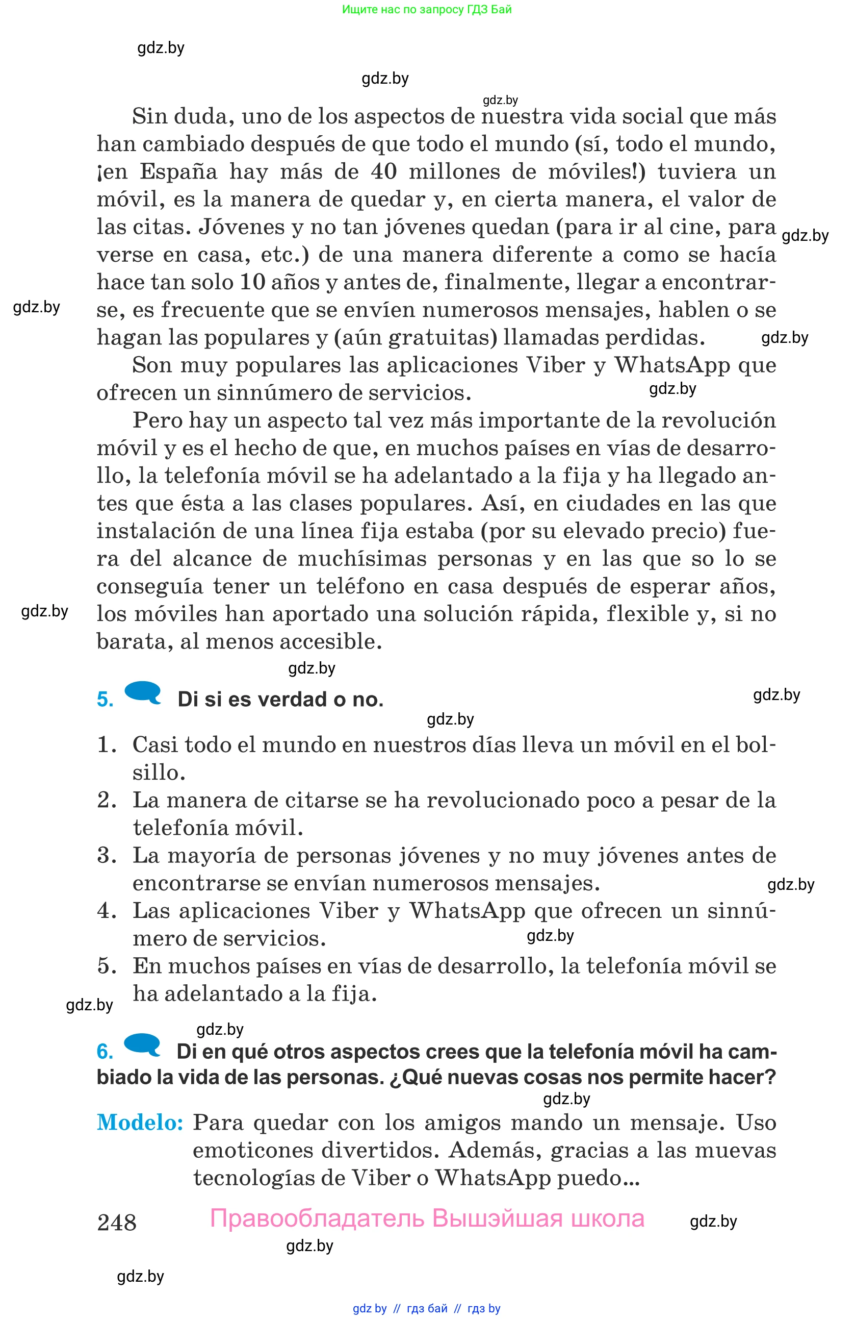Испанский язык, 9 класс Учебник, авторы: Гриневич Елена Карловна, Янукенас Ольга Викторовна, издательство Вышэйшая школа, Минск, 2020, оранжевого цвета, страница 248