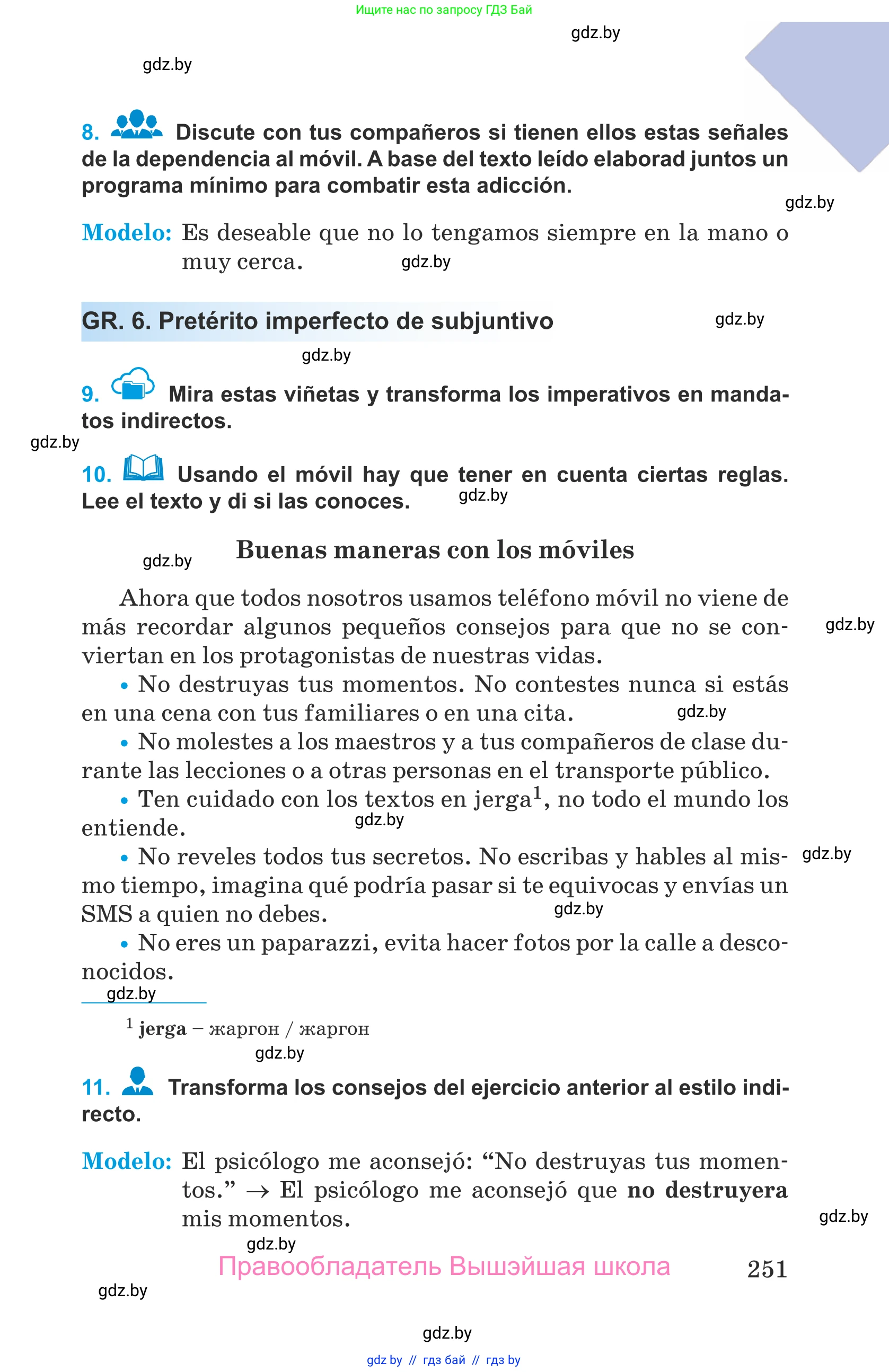 Испанский язык, 9 класс Учебник, авторы: Гриневич Елена Карловна, Янукенас Ольга Викторовна, издательство Вышэйшая школа, Минск, 2020, оранжевого цвета, страница 251
