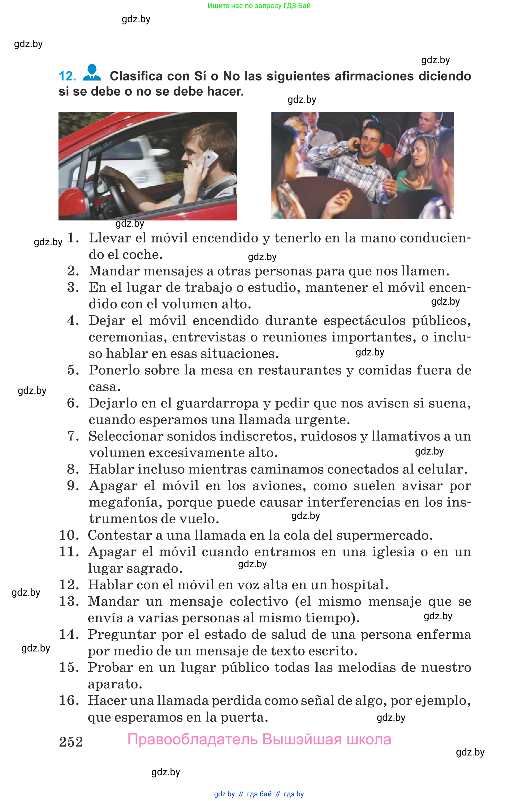 Испанский язык, 9 класс Учебник, авторы: Гриневич Елена Карловна, Янукенас Ольга Викторовна, издательство Вышэйшая школа, Минск, 2020, оранжевого цвета, страница 252