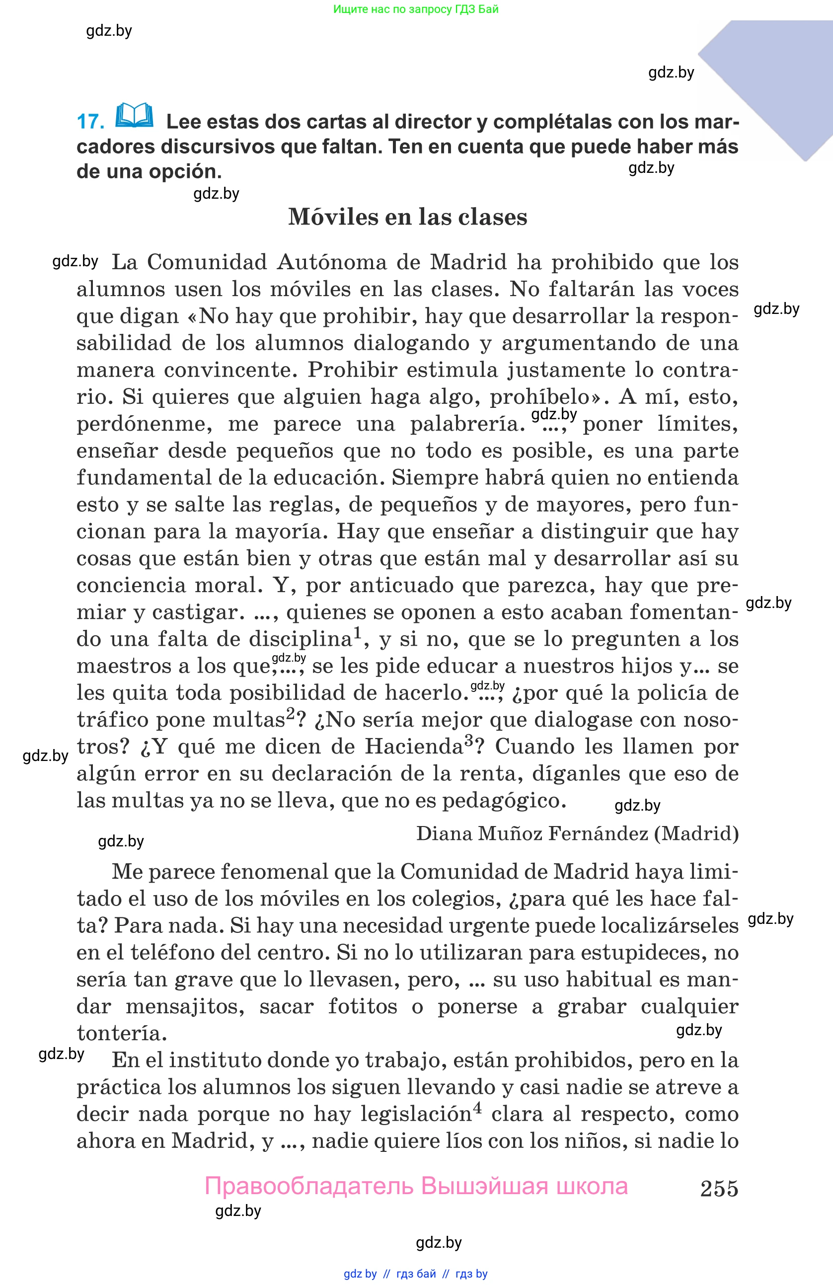 Испанский язык, 9 класс Учебник, авторы: Гриневич Елена Карловна, Янукенас Ольга Викторовна, издательство Вышэйшая школа, Минск, 2020, оранжевого цвета, страница 255