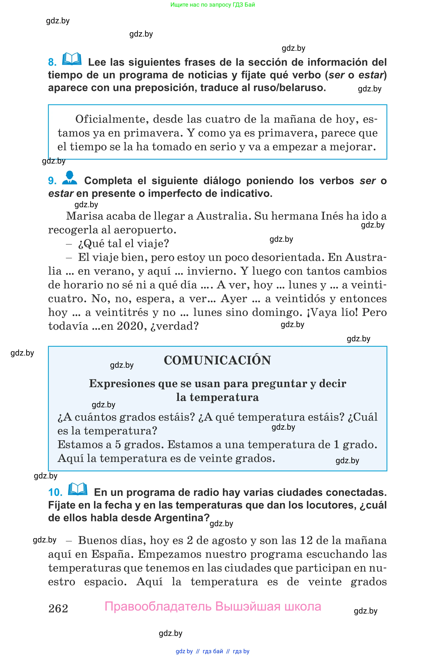 Испанский язык, 9 класс Учебник, авторы: Гриневич Елена Карловна, Янукенас Ольга Викторовна, издательство Вышэйшая школа, Минск, 2020, оранжевого цвета, страница 262