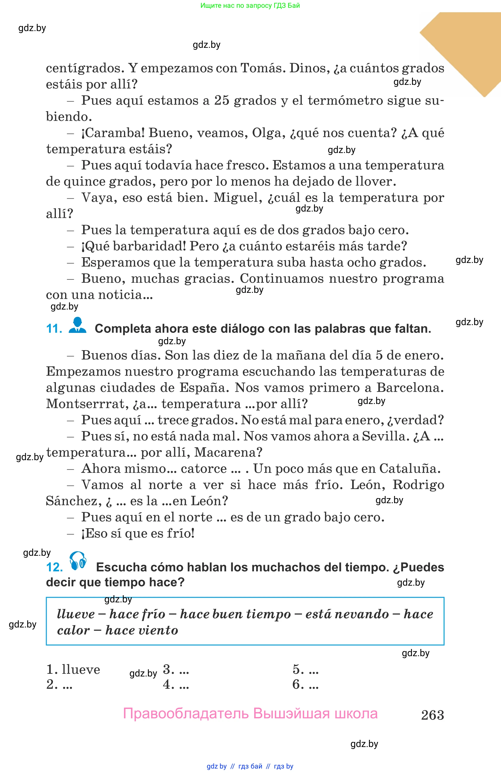 Испанский язык, 9 класс Учебник, авторы: Гриневич Елена Карловна, Янукенас Ольга Викторовна, издательство Вышэйшая школа, Минск, 2020, оранжевого цвета, страница 263