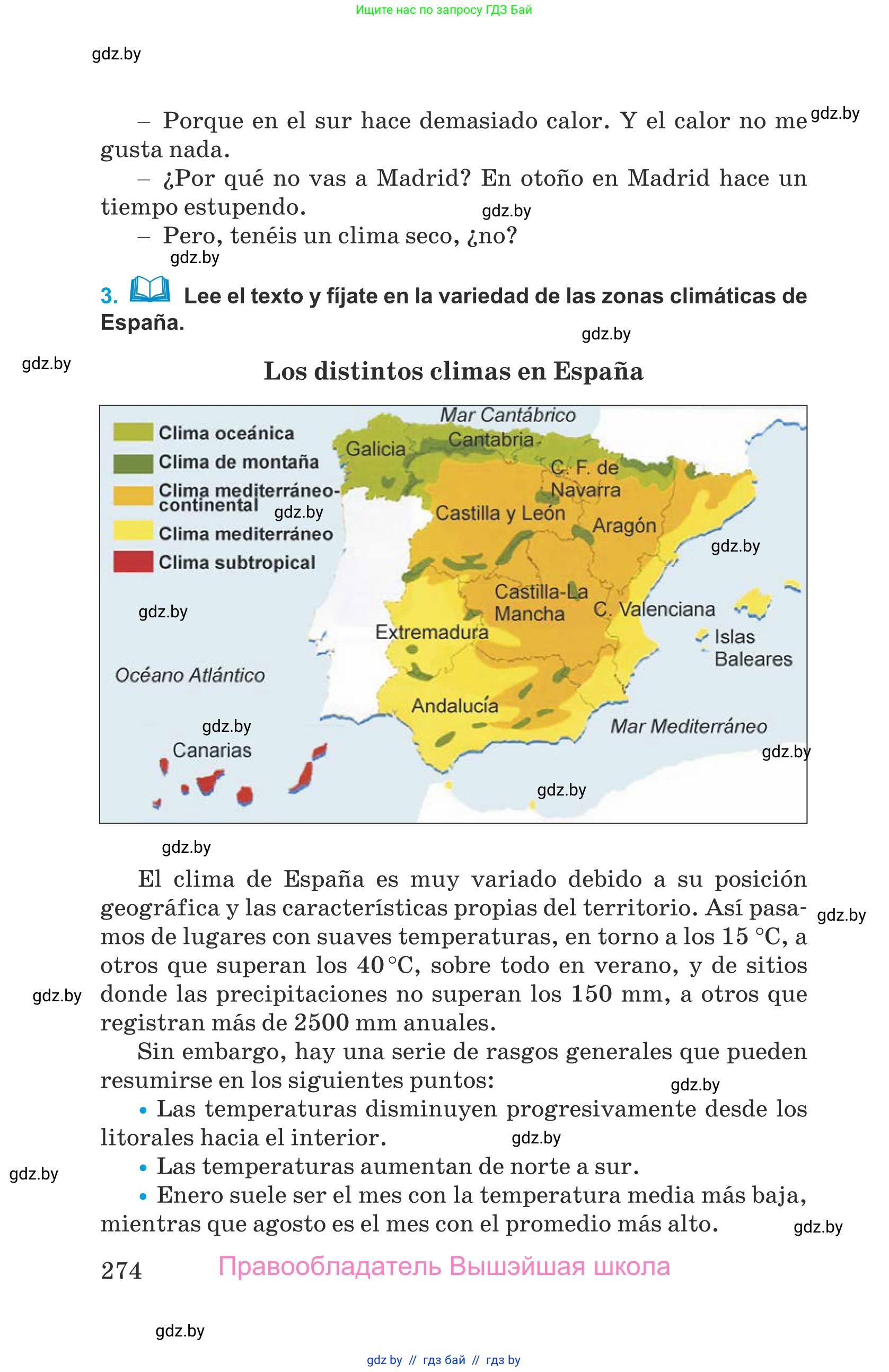 Испанский язык, 9 класс Учебник, авторы: Гриневич Елена Карловна, Янукенас Ольга Викторовна, издательство Вышэйшая школа, Минск, 2020, оранжевого цвета, страница 274