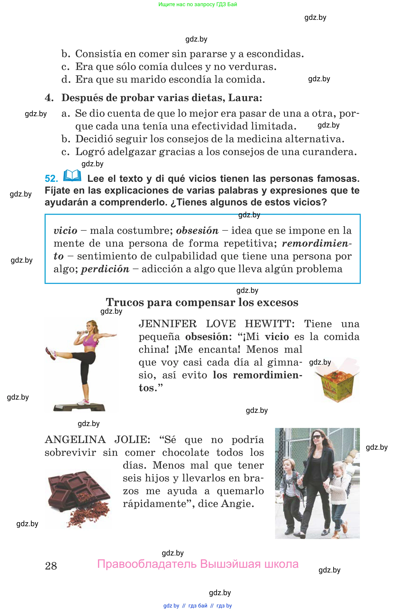 Испанский язык, 9 класс Учебник, авторы: Гриневич Елена Карловна, Янукенас Ольга Викторовна, издательство Вышэйшая школа, Минск, 2020, оранжевого цвета, страница 28