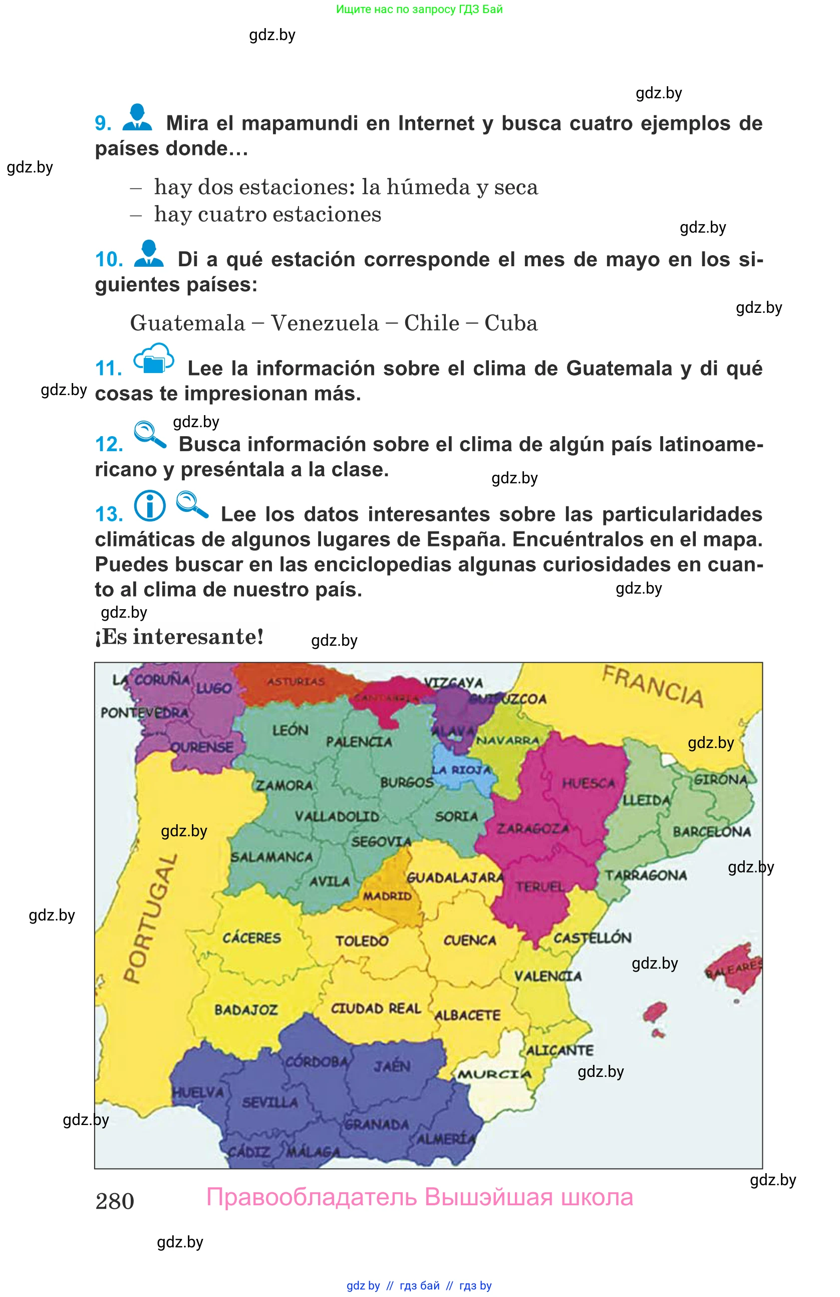 Испанский язык, 9 класс Учебник, авторы: Гриневич Елена Карловна, Янукенас Ольга Викторовна, издательство Вышэйшая школа, Минск, 2020, оранжевого цвета, страница 280