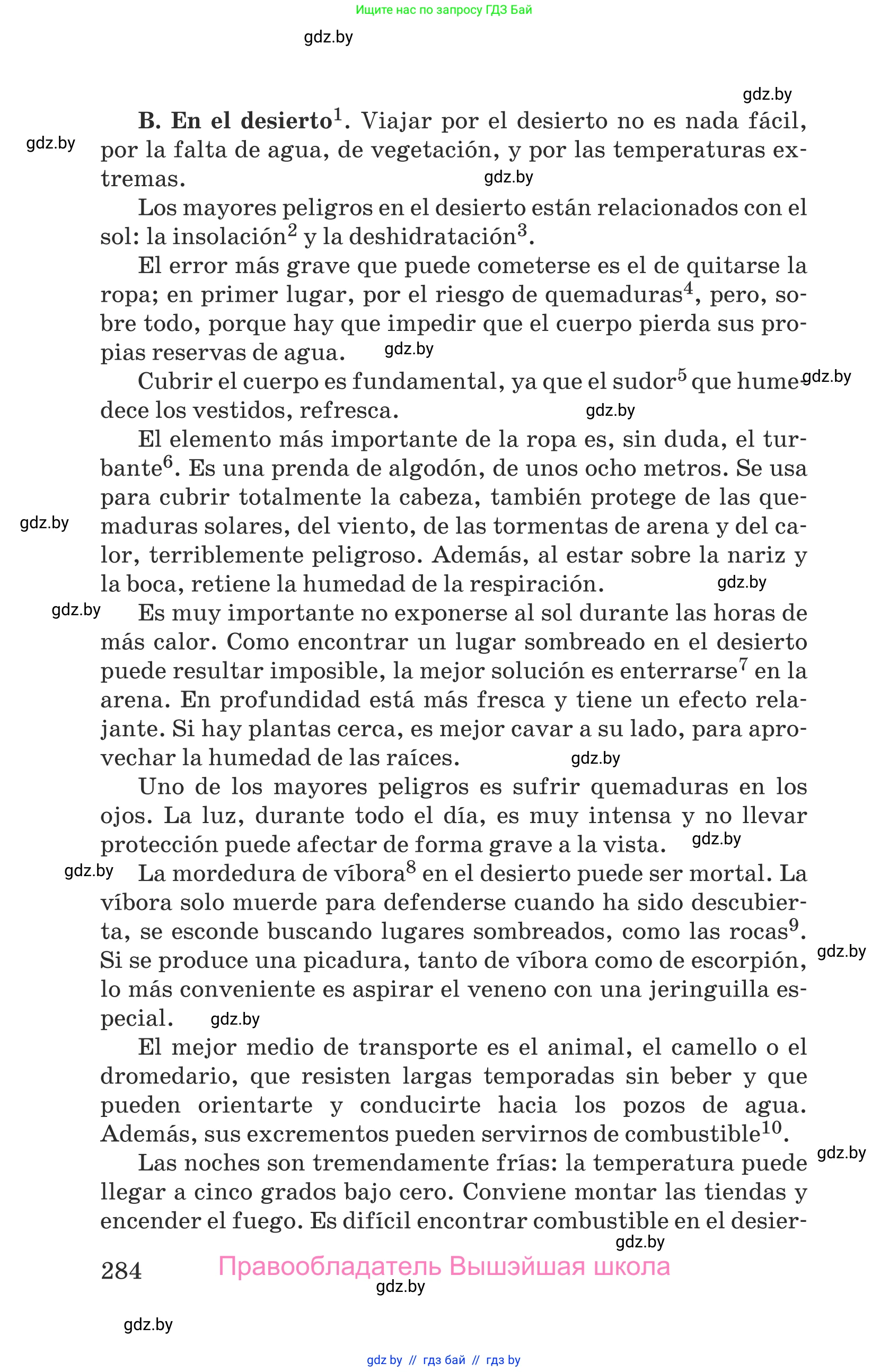 Испанский язык, 9 класс Учебник, авторы: Гриневич Елена Карловна, Янукенас Ольга Викторовна, издательство Вышэйшая школа, Минск, 2020, оранжевого цвета, страница 284