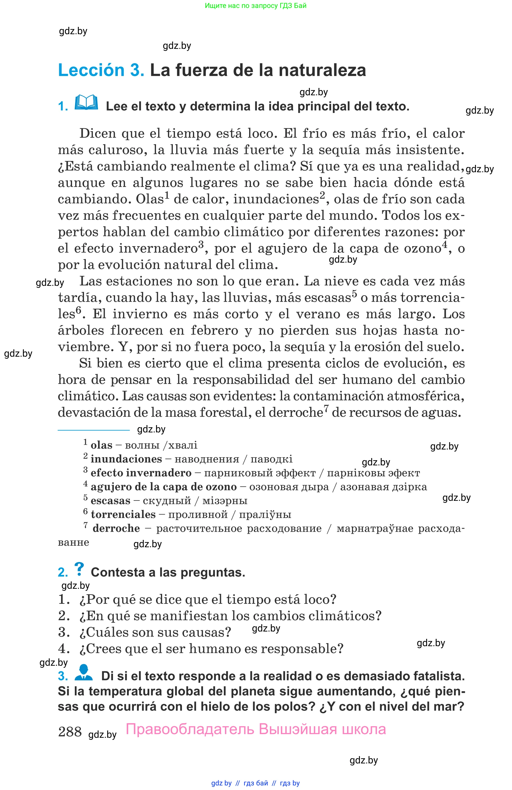 Испанский язык, 9 класс Учебник, авторы: Гриневич Елена Карловна, Янукенас Ольга Викторовна, издательство Вышэйшая школа, Минск, 2020, оранжевого цвета, страница 288