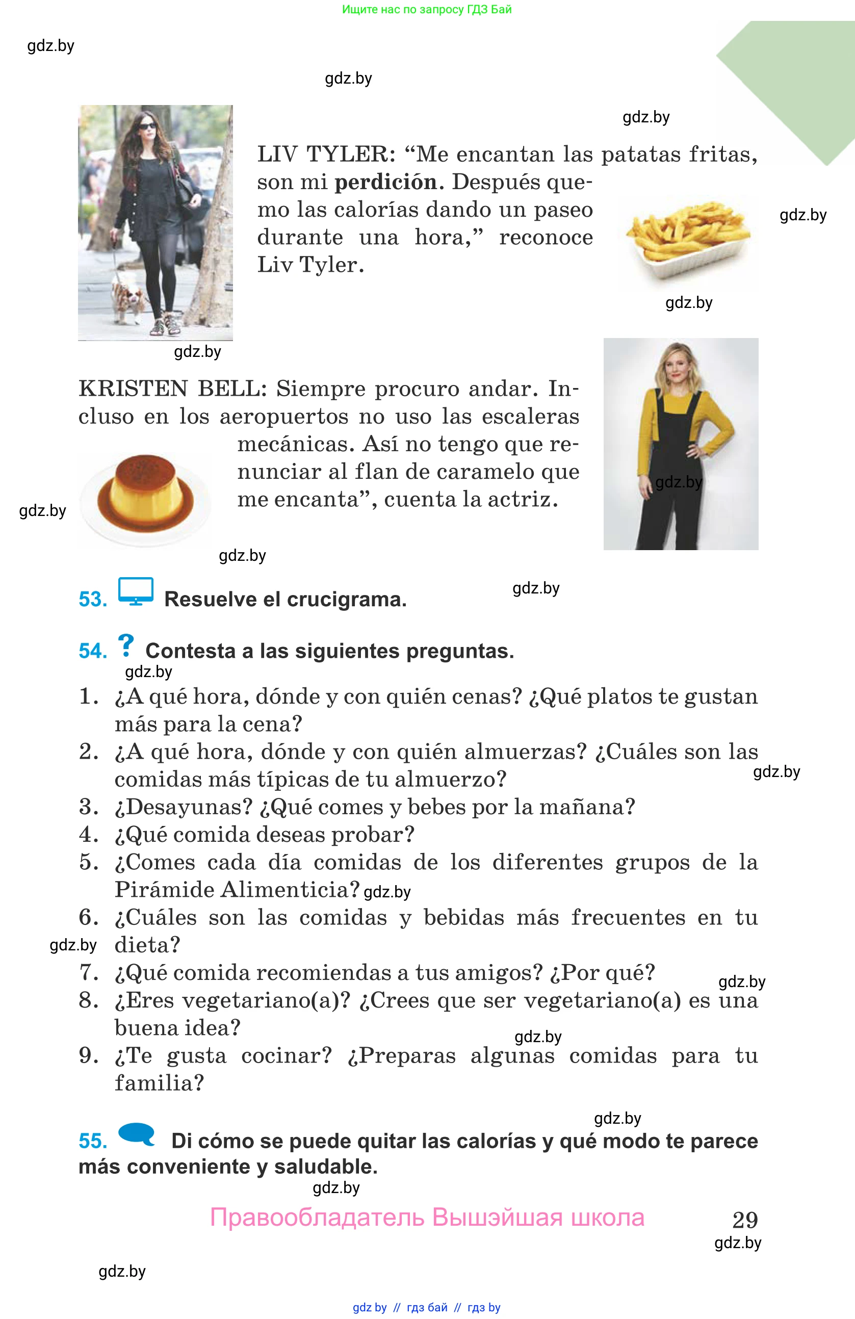 Испанский язык, 9 класс Учебник, авторы: Гриневич Елена Карловна, Янукенас Ольга Викторовна, издательство Вышэйшая школа, Минск, 2020, оранжевого цвета, страница 29