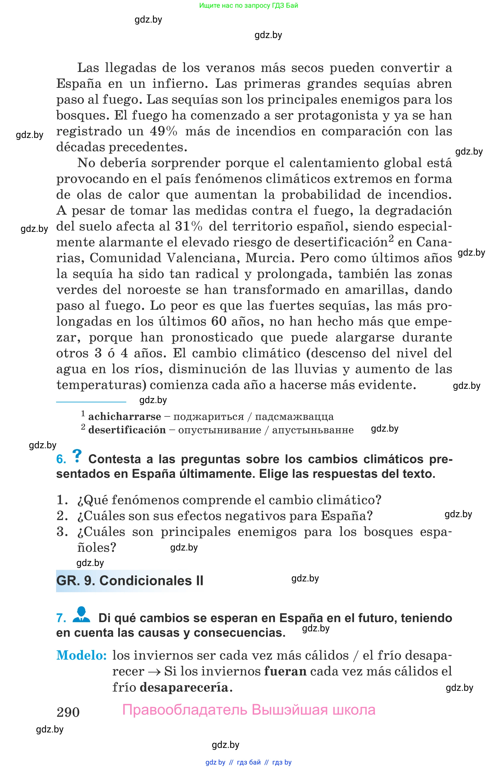 Испанский язык, 9 класс Учебник, авторы: Гриневич Елена Карловна, Янукенас Ольга Викторовна, издательство Вышэйшая школа, Минск, 2020, оранжевого цвета, страница 290